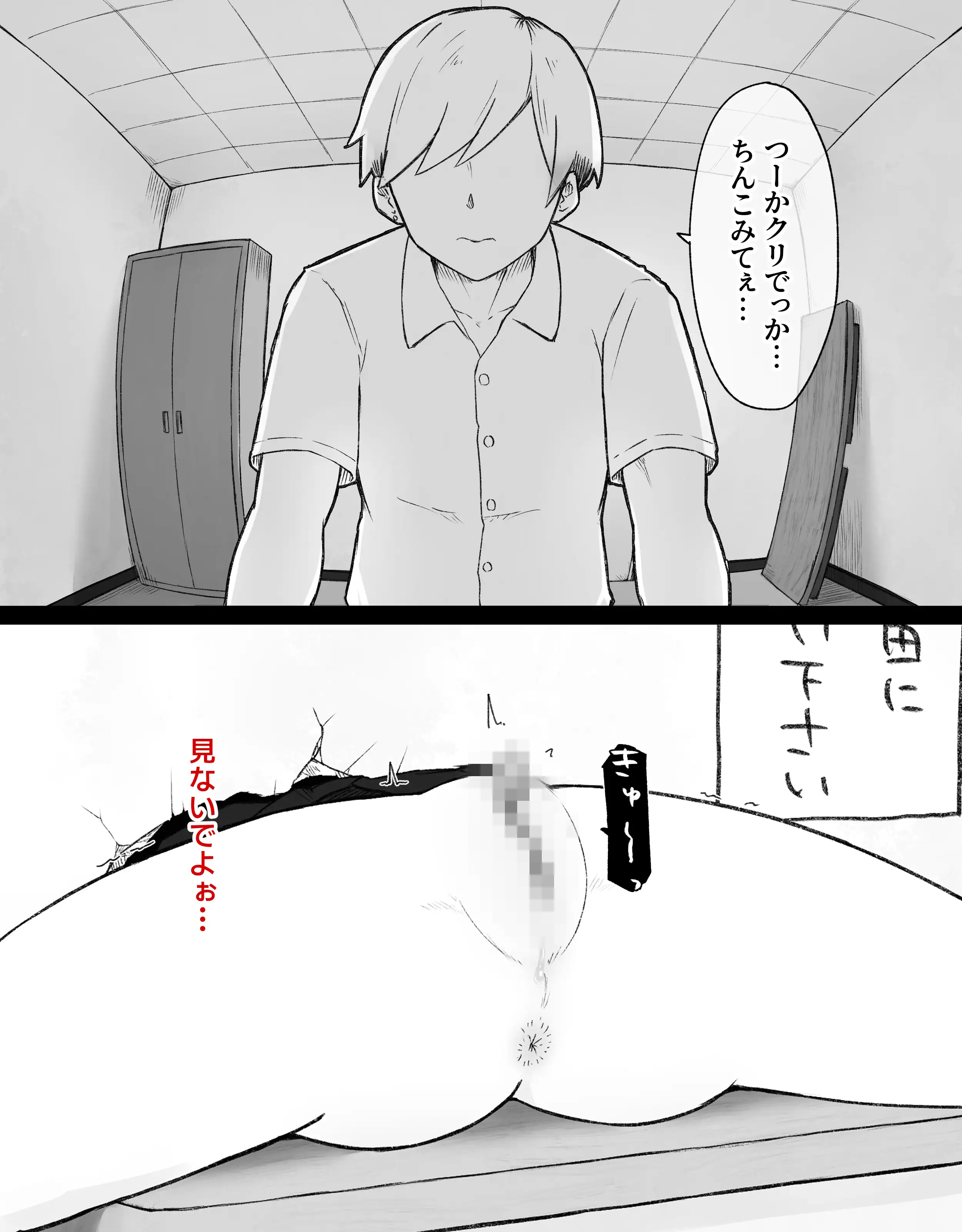 デカクリとして生きるたったひとつの方法 前編 13ページ