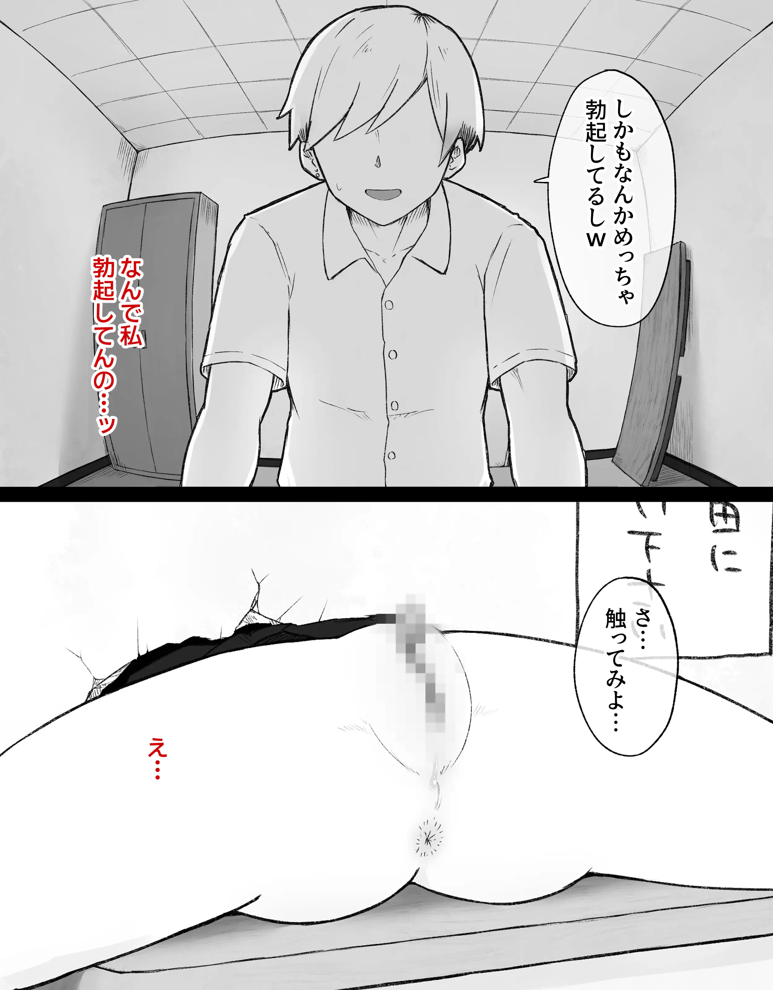 デカクリとして生きるたったひとつの方法 前編 14ページ