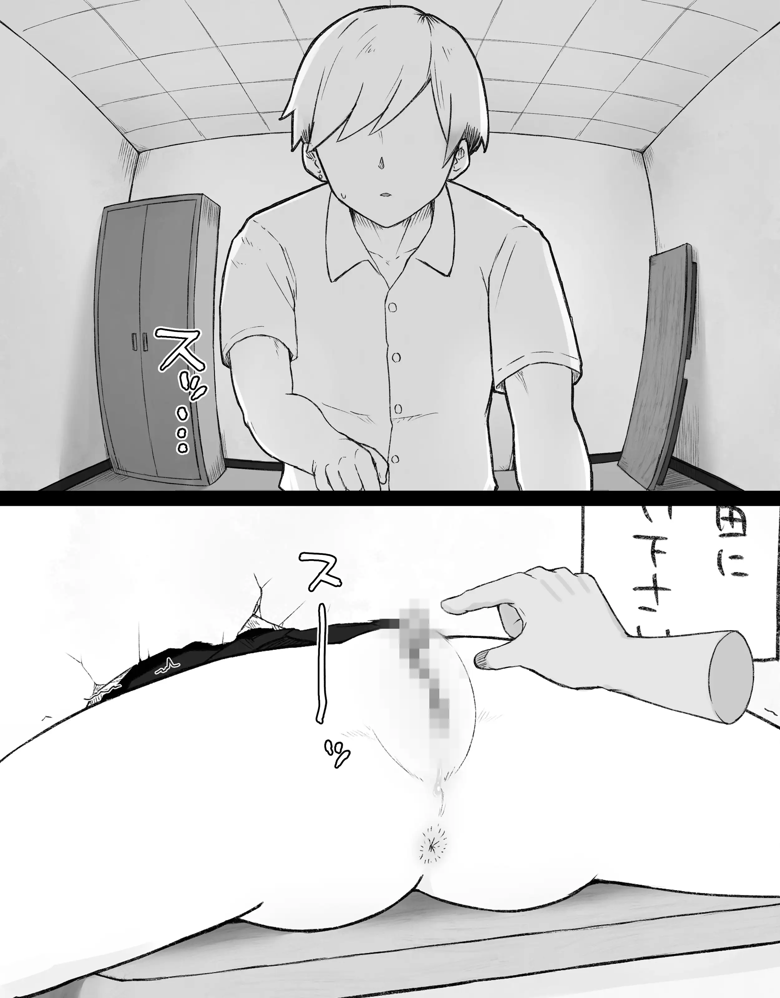 デカクリとして生きるたったひとつの方法 前編 15ページ