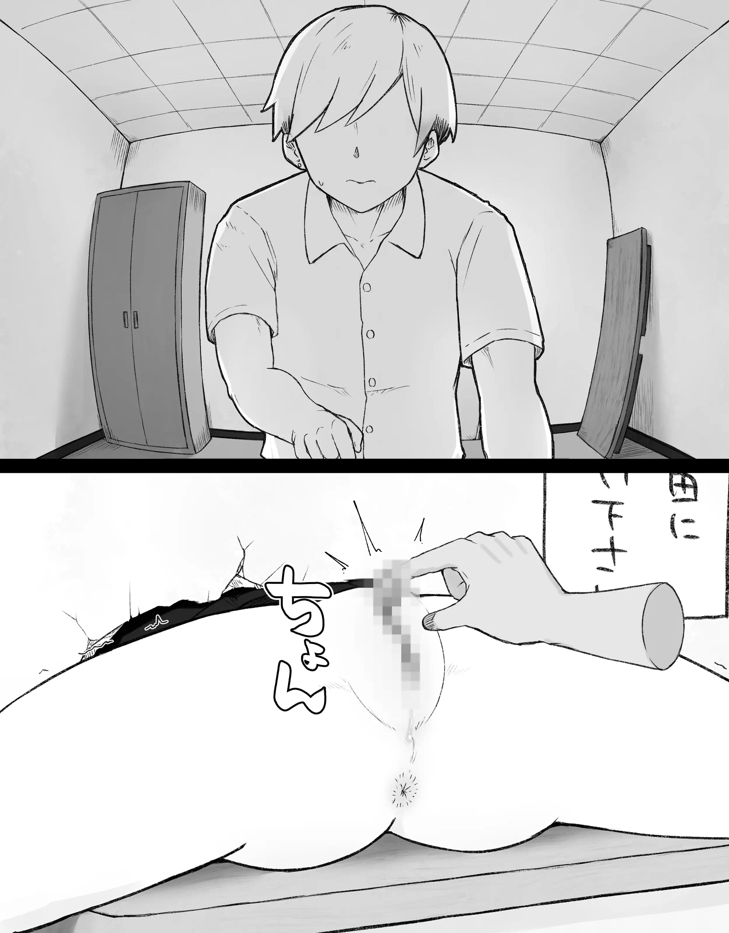 デカクリとして生きるたったひとつの方法 前編 16ページ