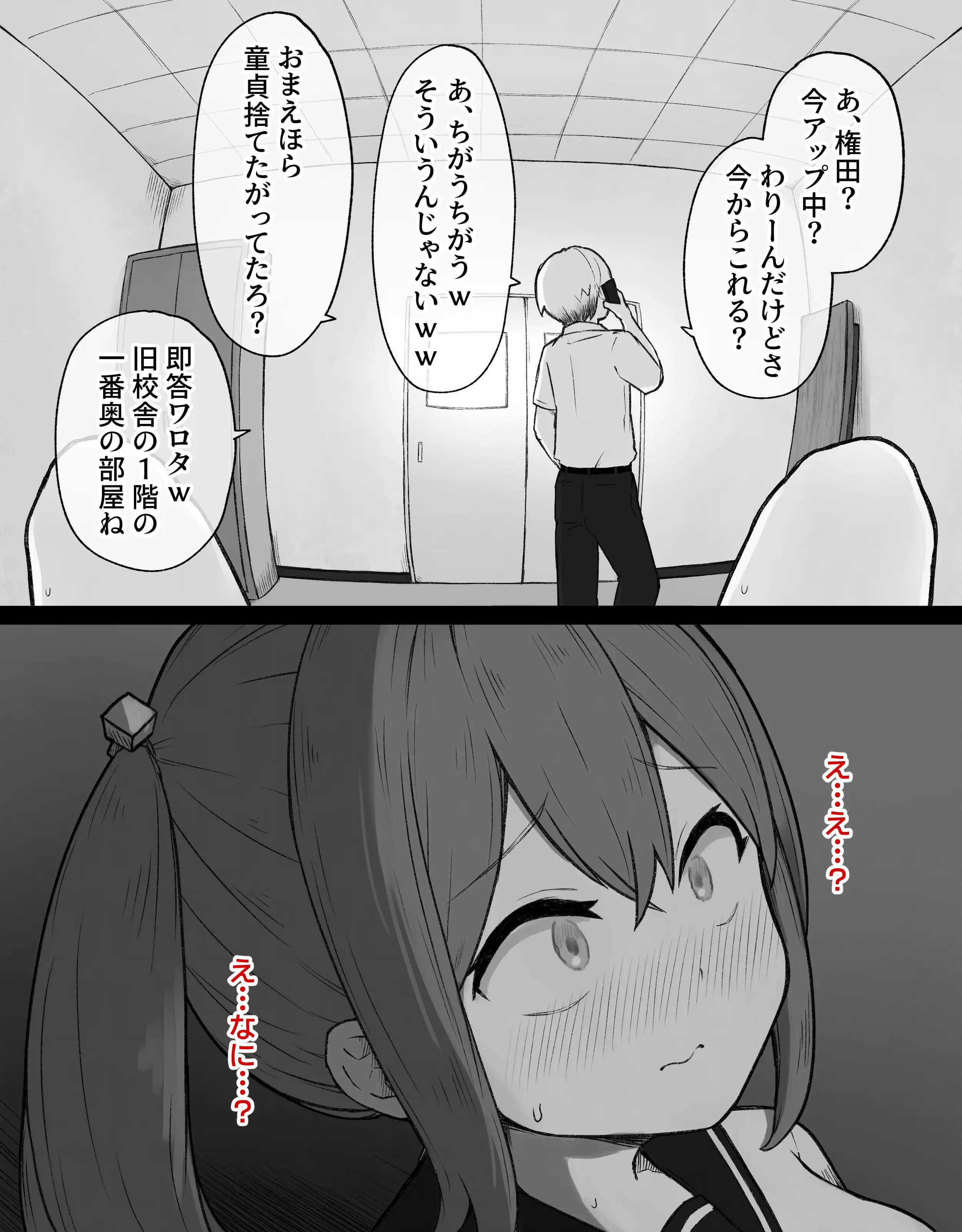 デカクリとして生きるたったひとつの方法 前編 21ページ