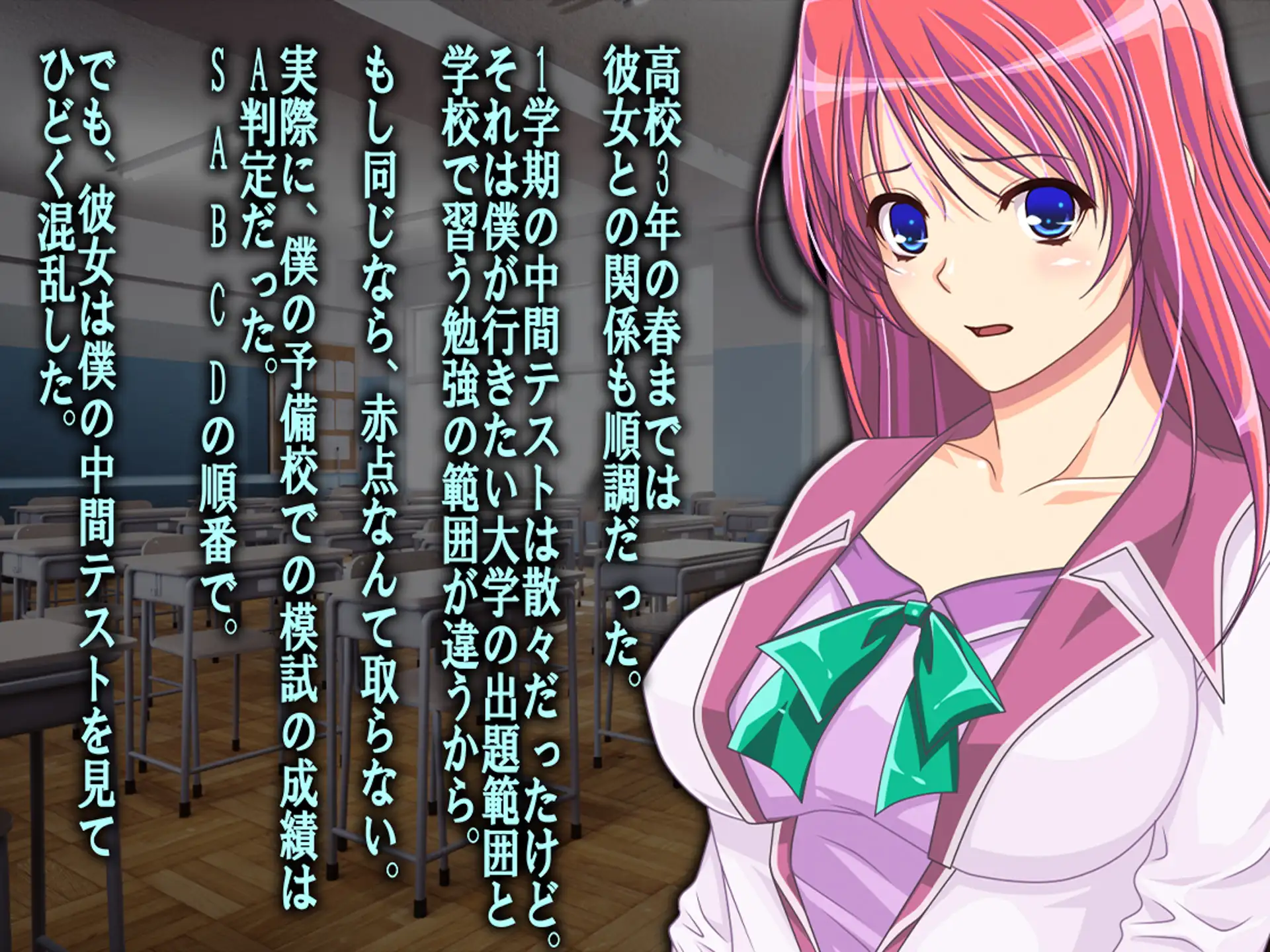 僕の寝取られ受験戦争2 4ページ