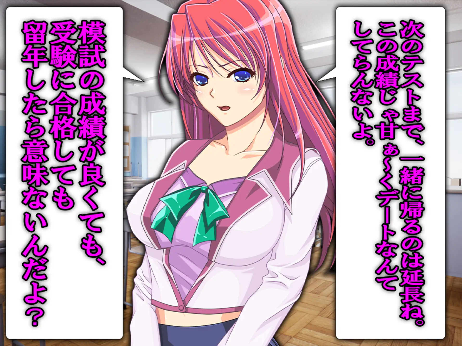 僕の寝取られ受験戦争2 5ページ