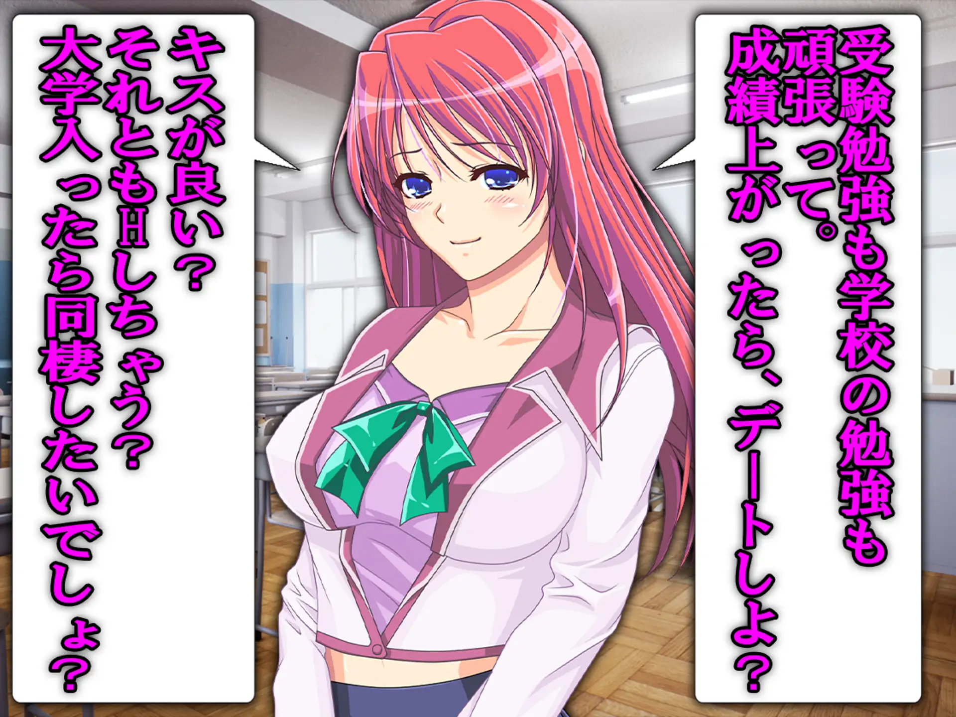 僕の寝取られ受験戦争2 6ページ