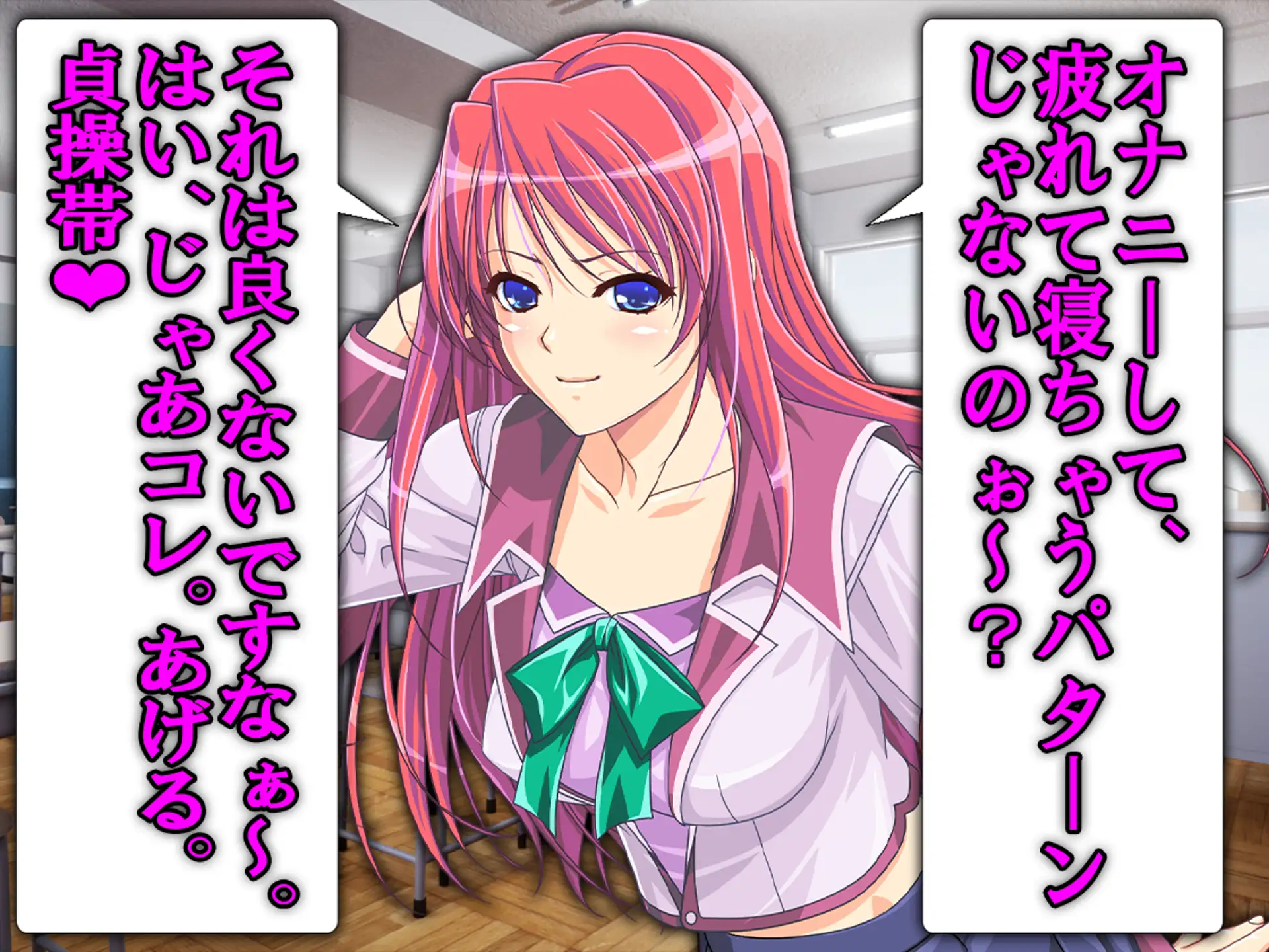 僕の寝取られ受験戦争2 7ページ