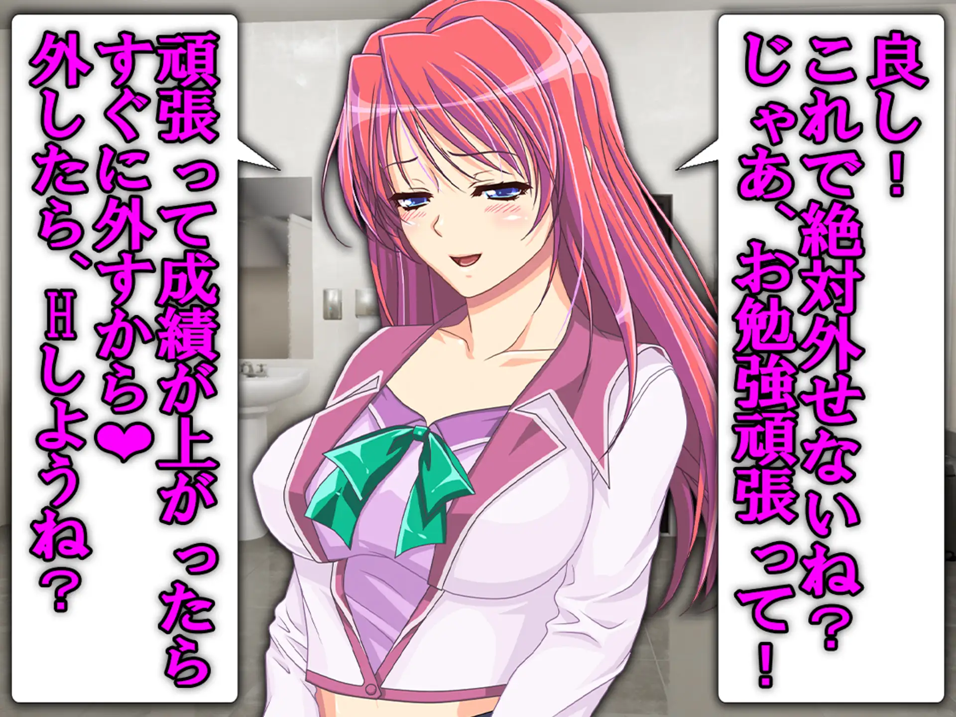 僕の寝取られ受験戦争2 10ページ