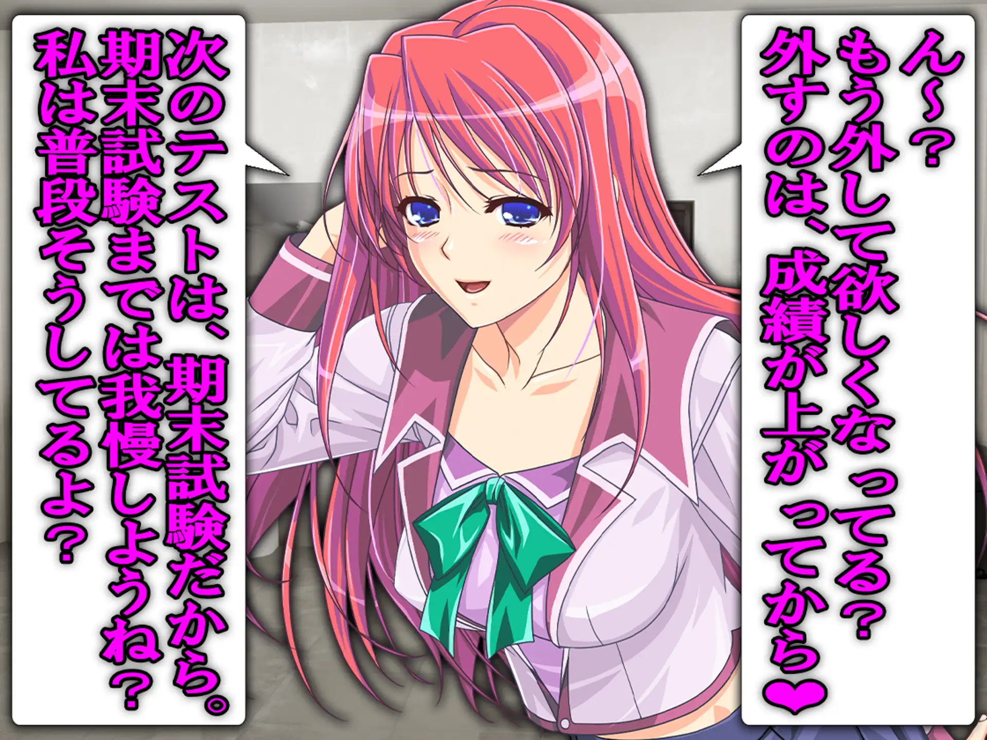 僕の寝取られ受験戦争2 11ページ