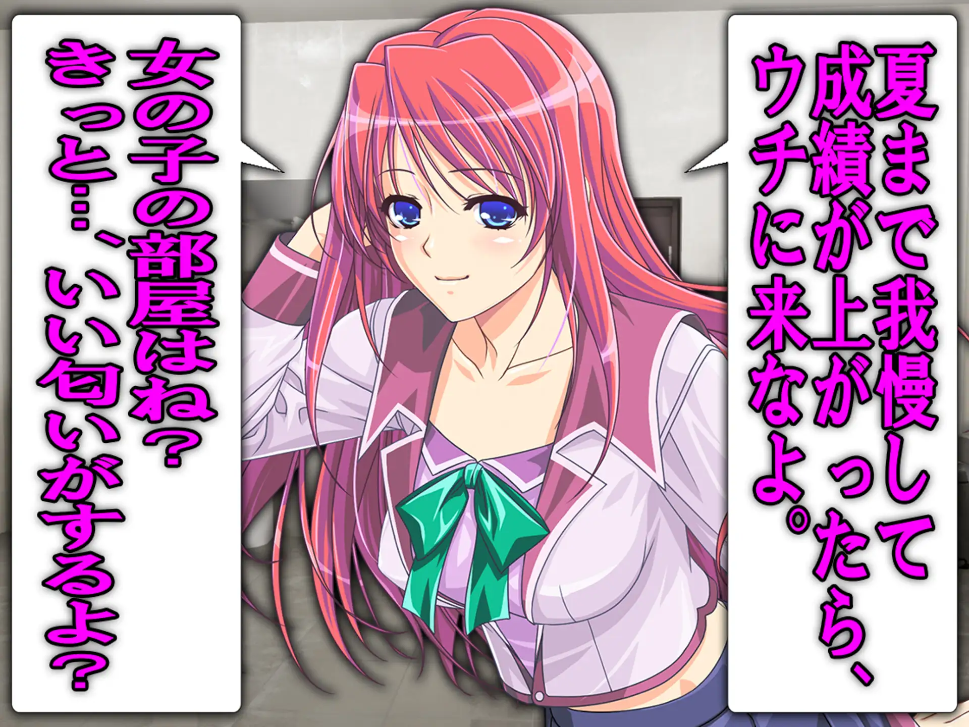 僕の寝取られ受験戦争2 13ページ