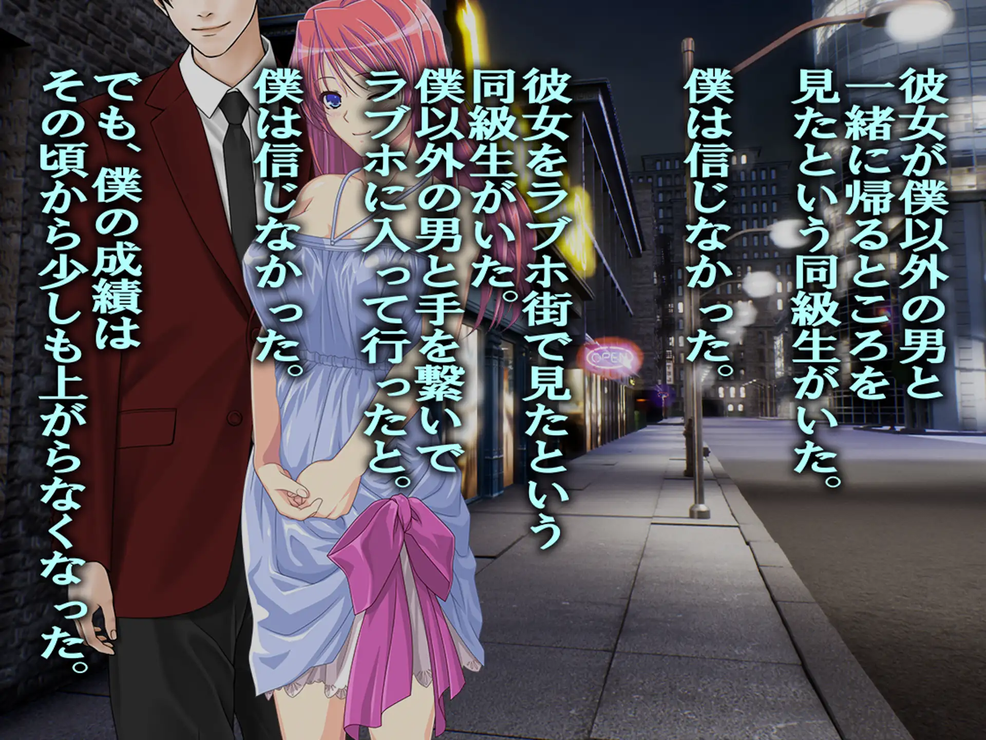 僕の寝取られ受験戦争2 15ページ