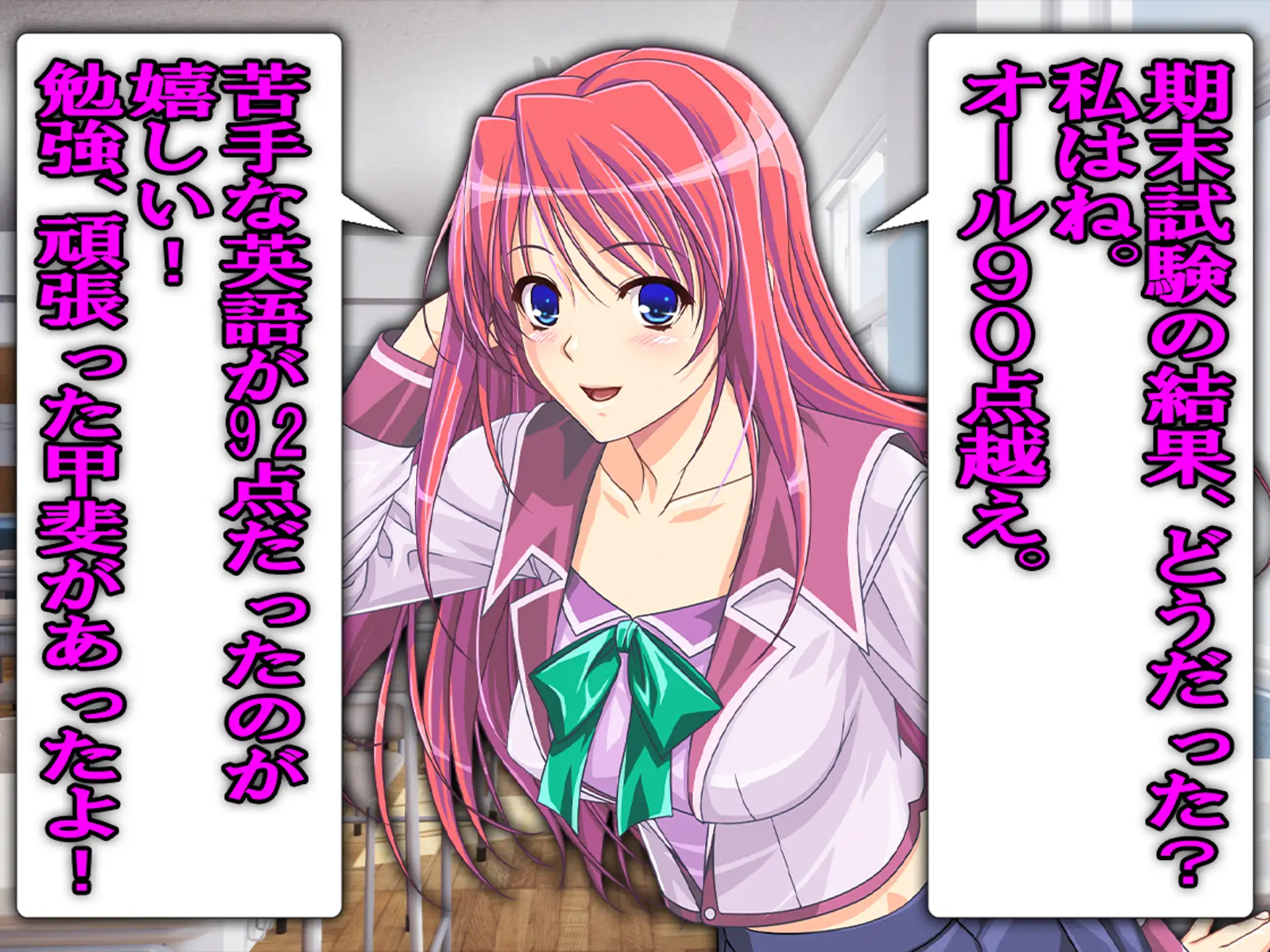 僕の寝取られ受験戦争2 17ページ