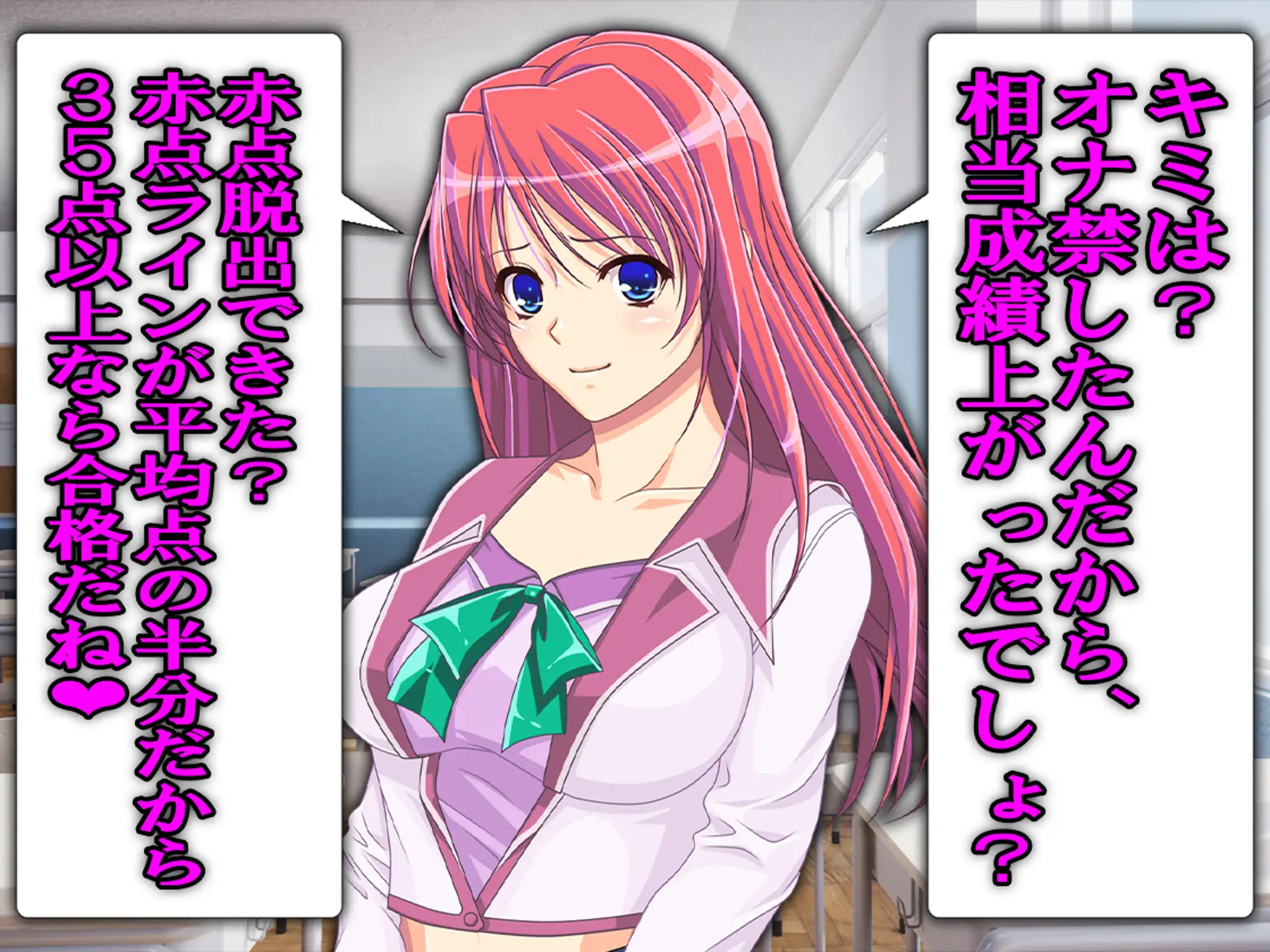 僕の寝取られ受験戦争2 18ページ