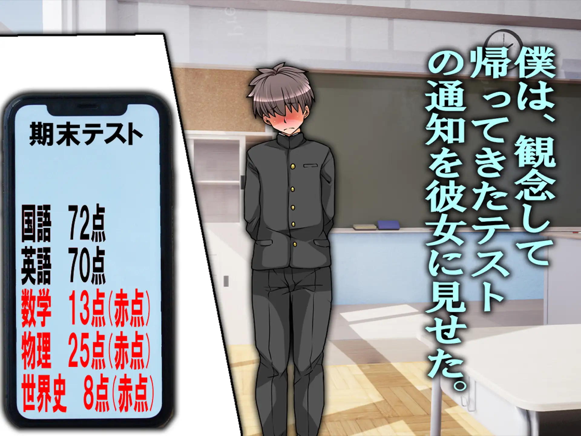 僕の寝取られ受験戦争2 20ページ