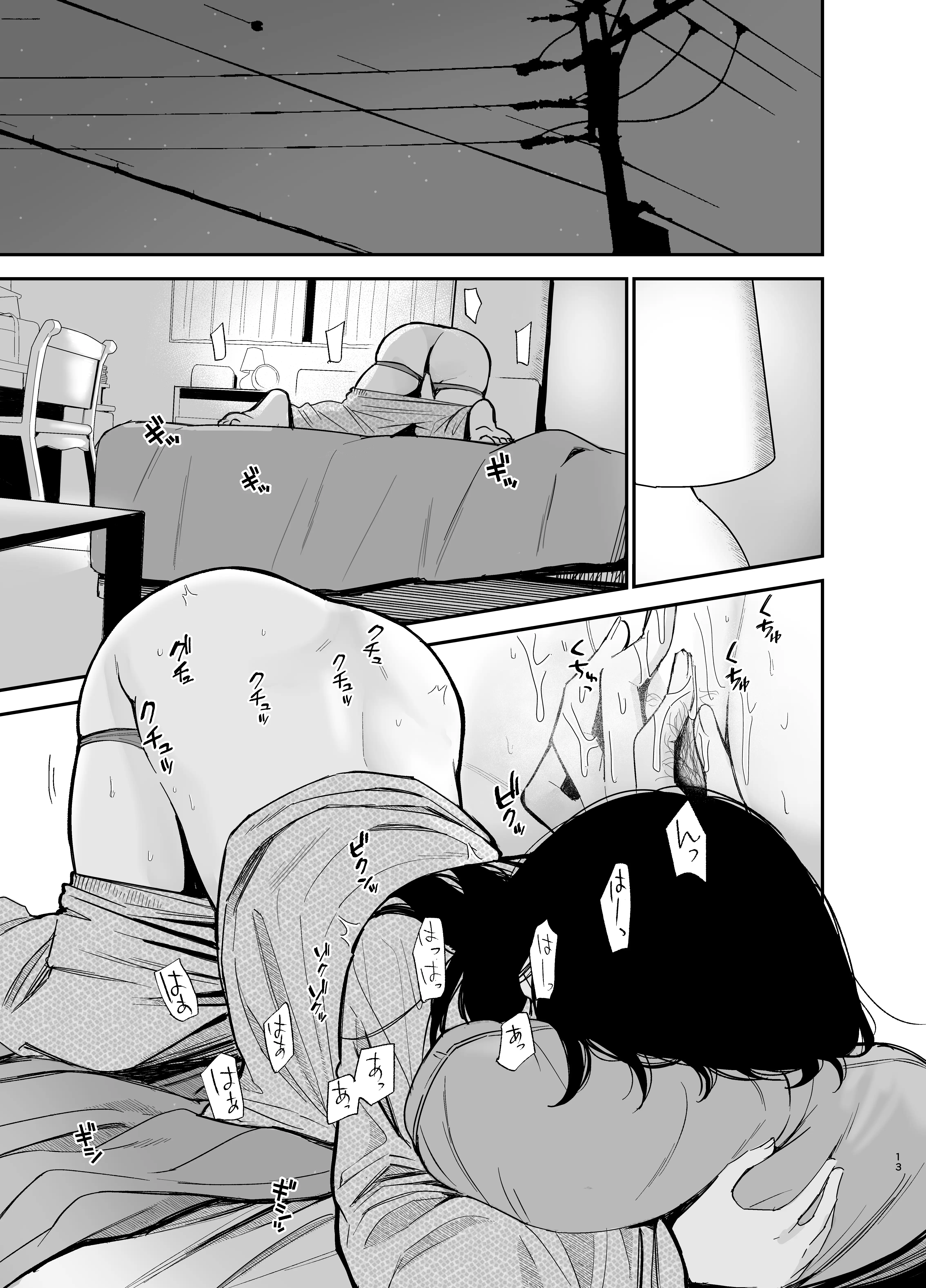 相視相愛 11ページ