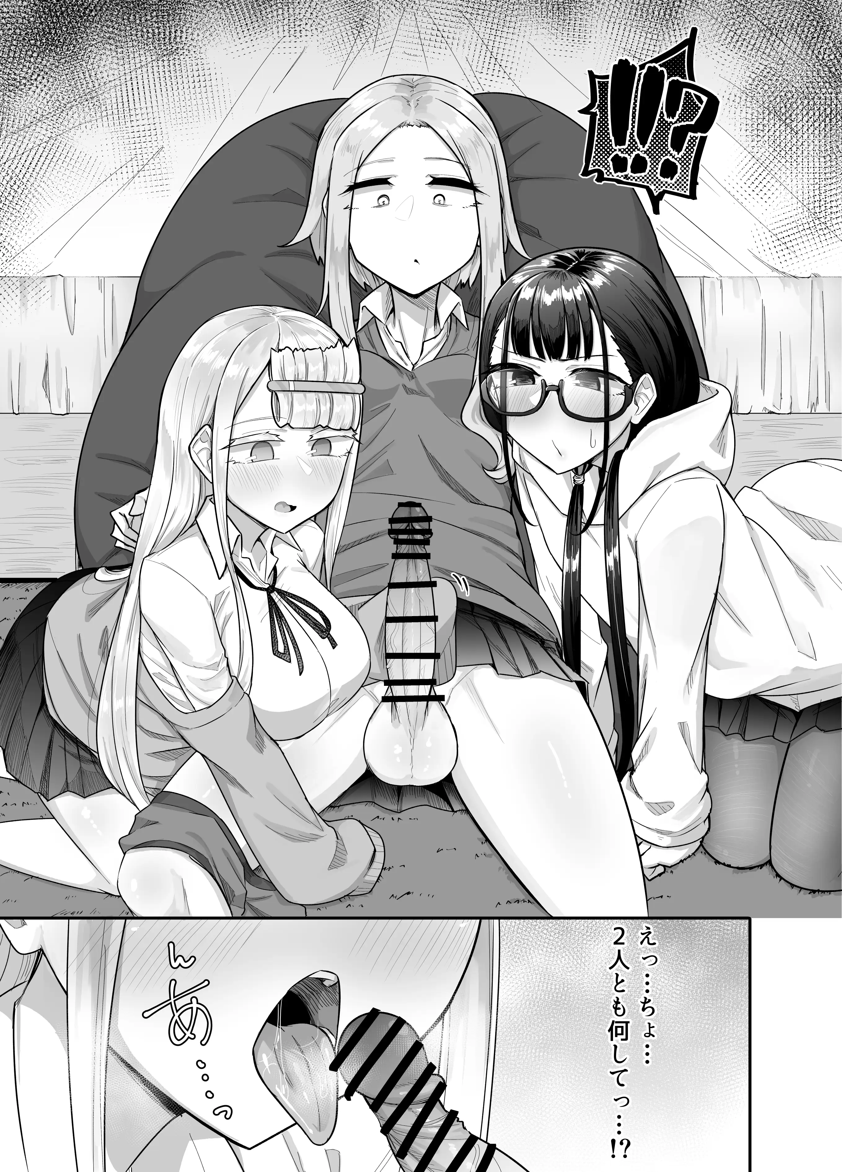 ふたなりな事が友人にバレていて… 13ページ