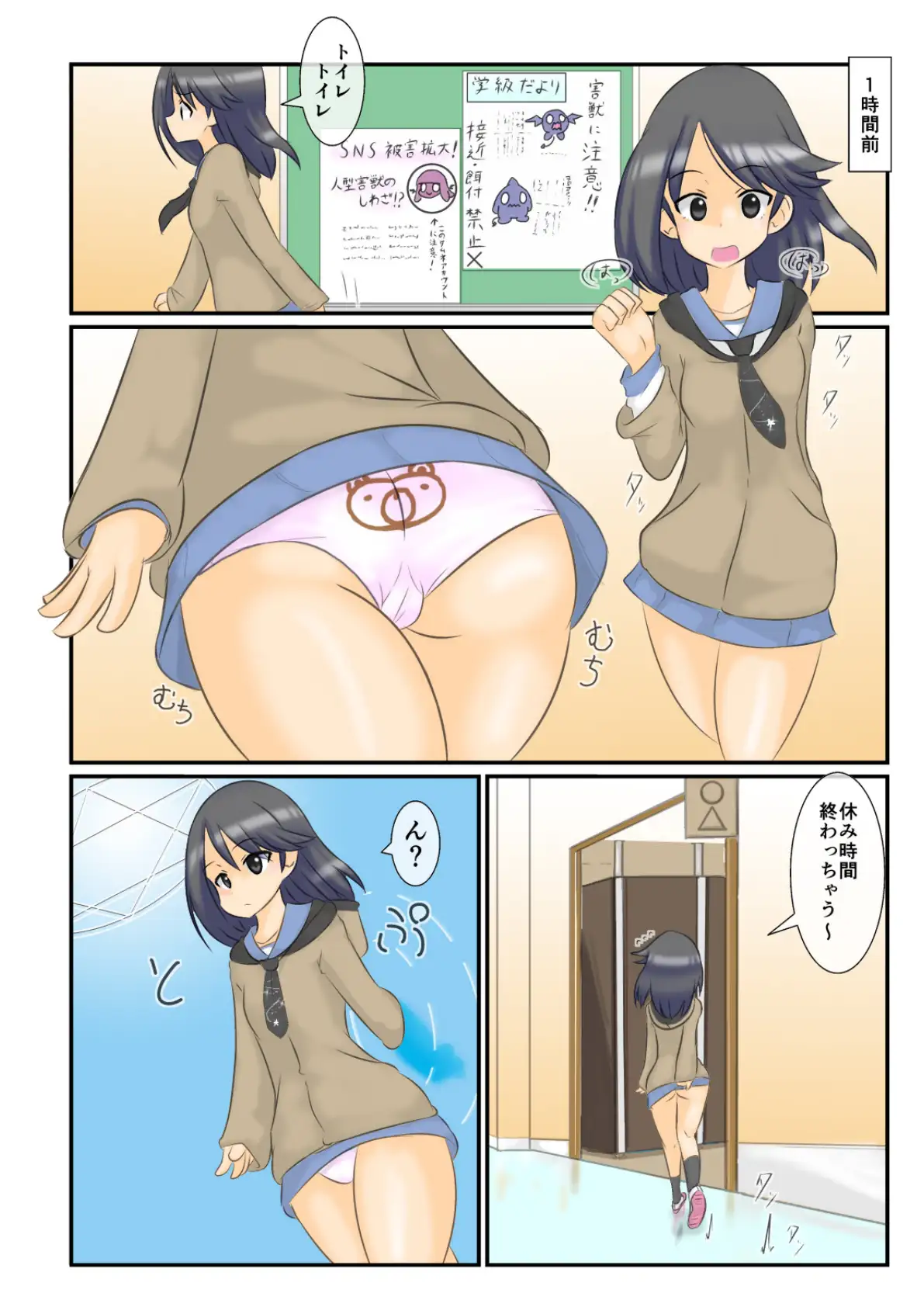 恥かかないと出られない魔法空間 〜屈辱の羞恥命令！〜 4ページ