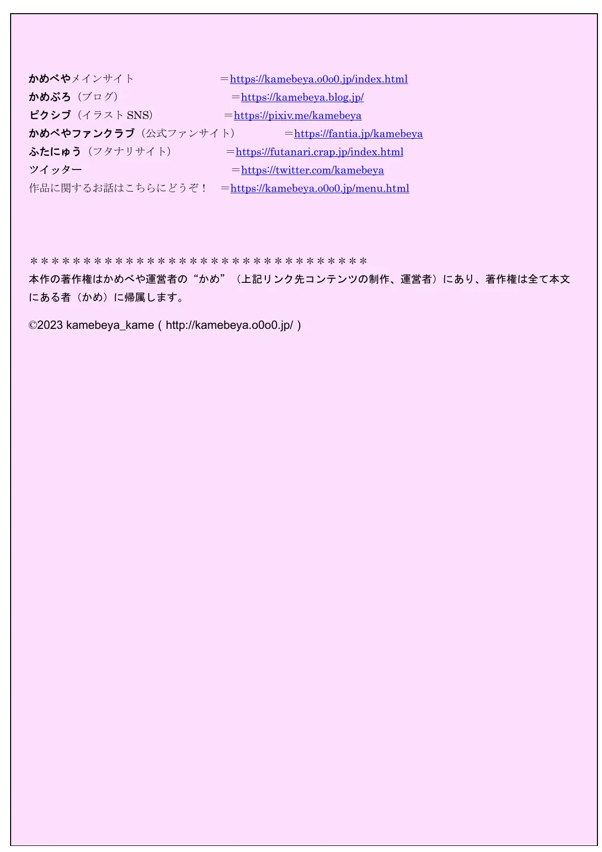 【フレッシュ版】恥かかないと出られない魔法空間 〜屈辱の羞恥命令！〜 10ページ