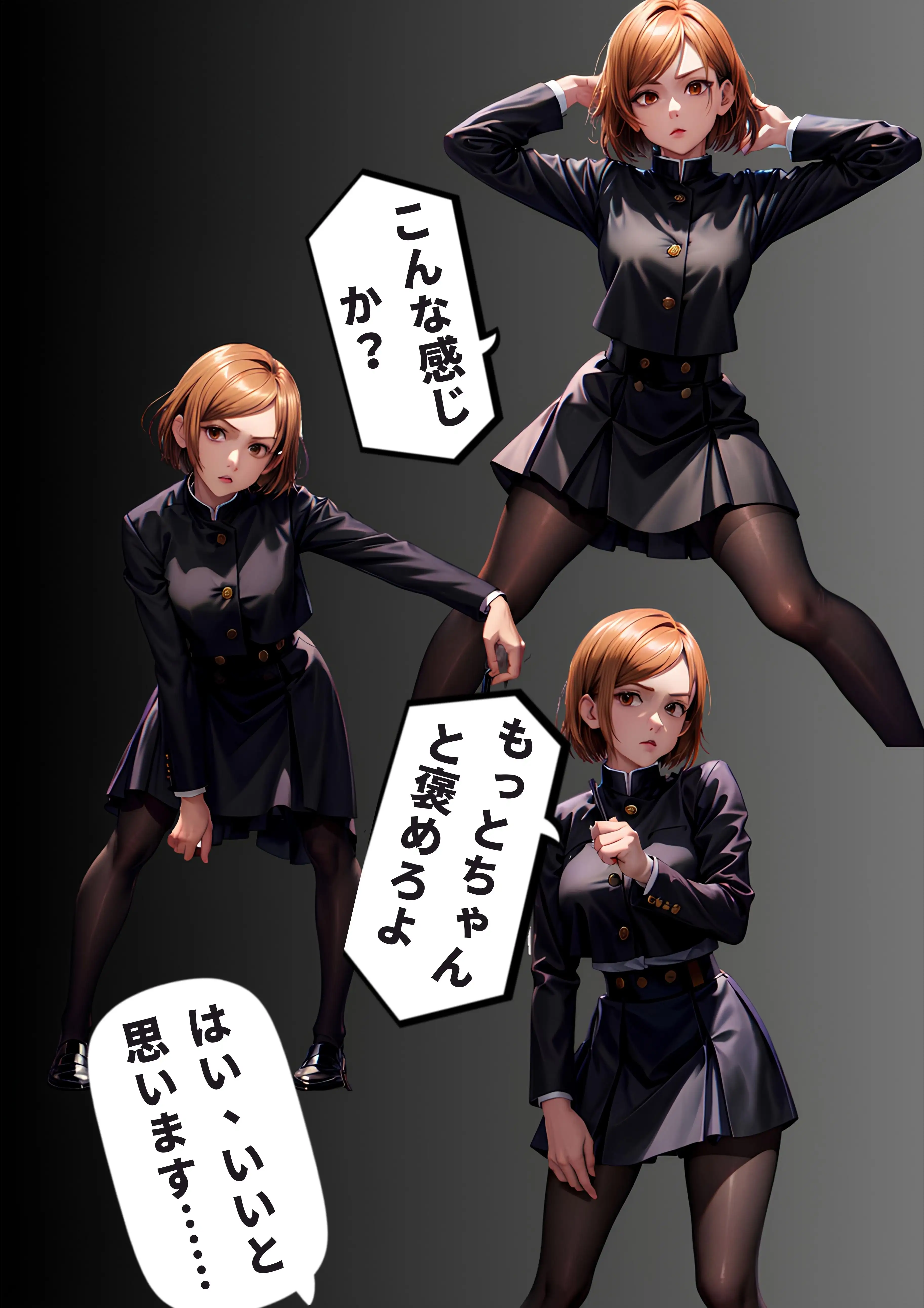 ケツとタッパがデカイ女 JEPG漫画追加 2ページ