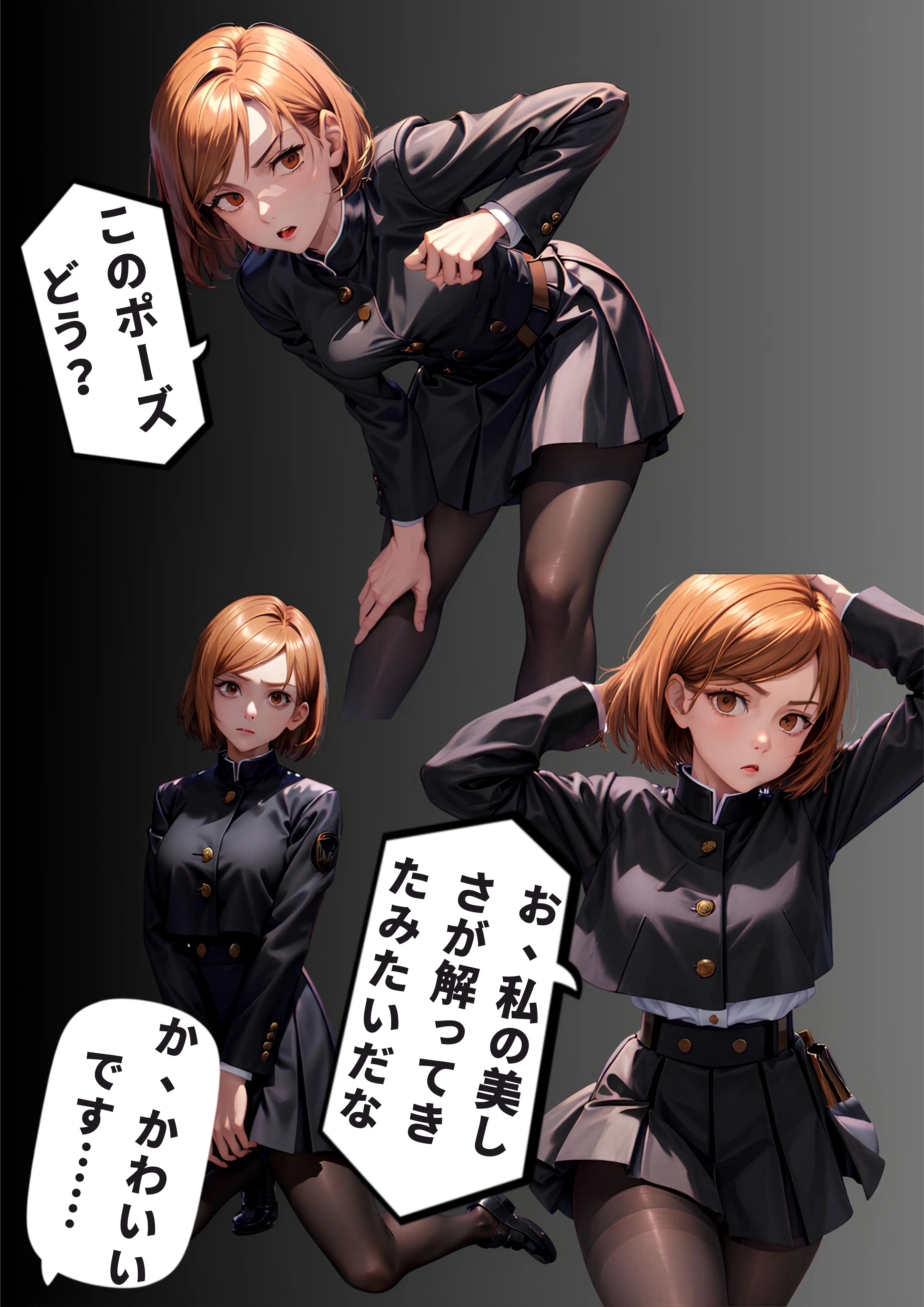 ケツとタッパがデカイ女 JEPG漫画追加 3ページ