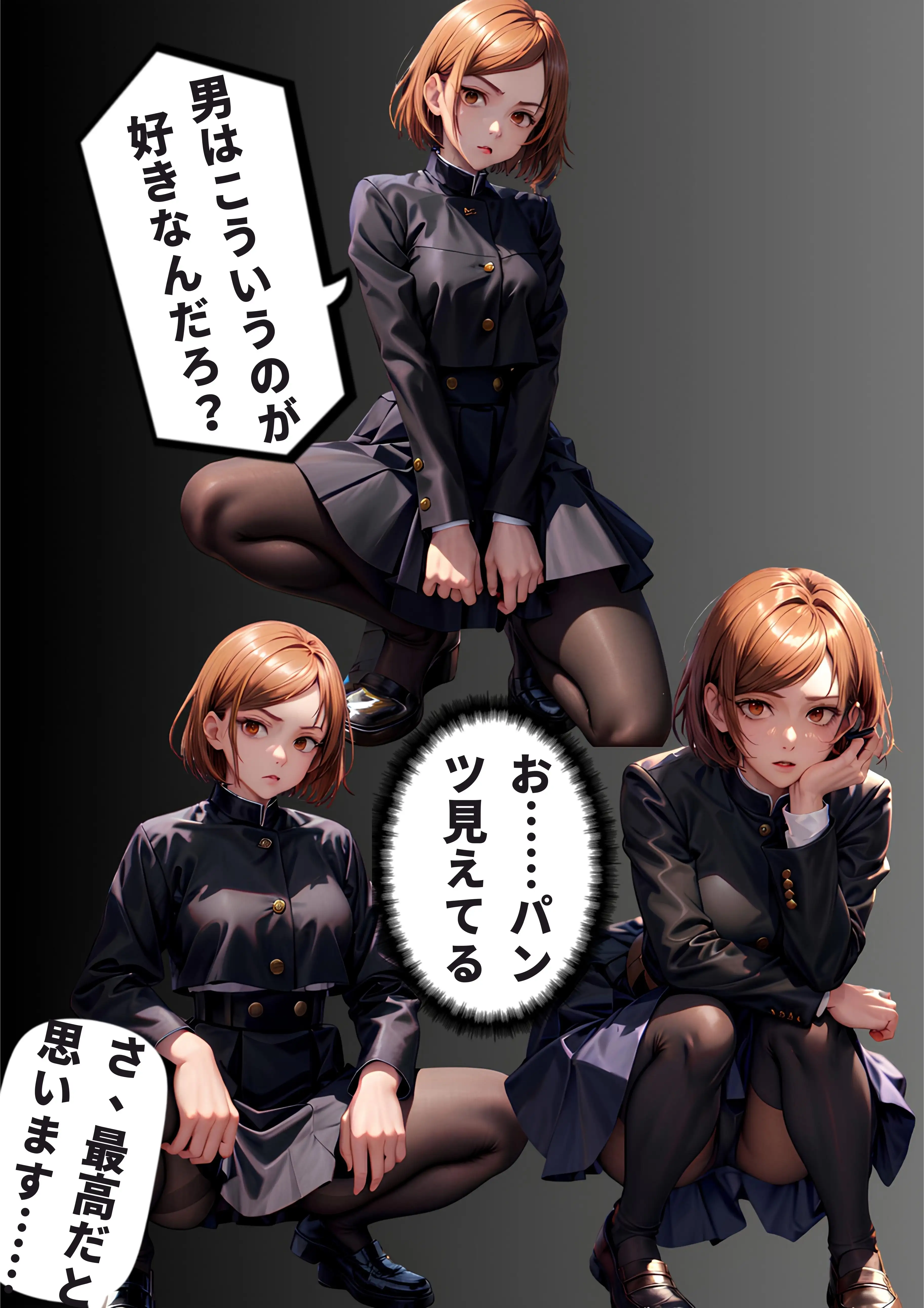 ケツとタッパがデカイ女 JEPG漫画追加 4ページ
