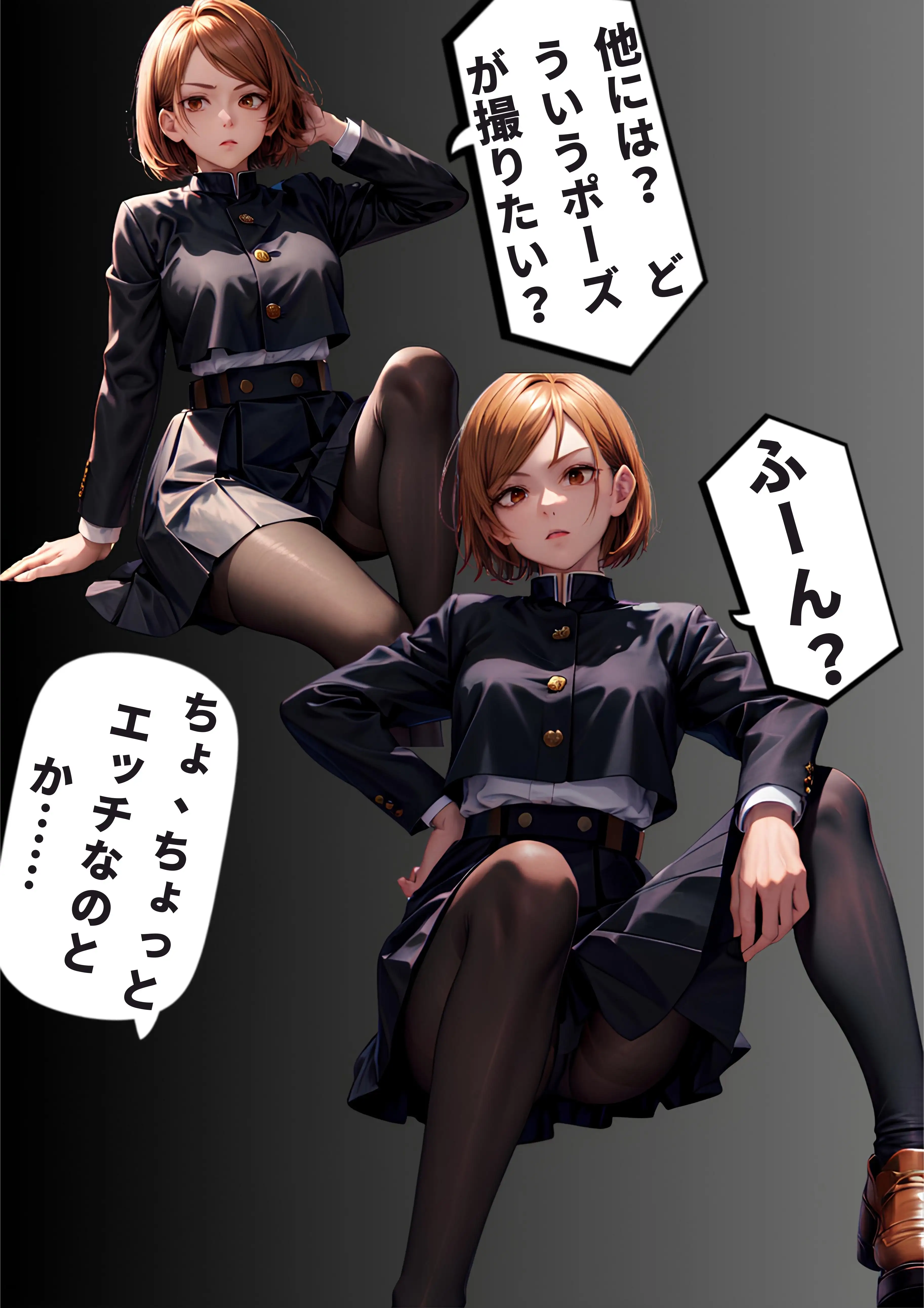 ケツとタッパがデカイ女 JEPG漫画追加 7ページ