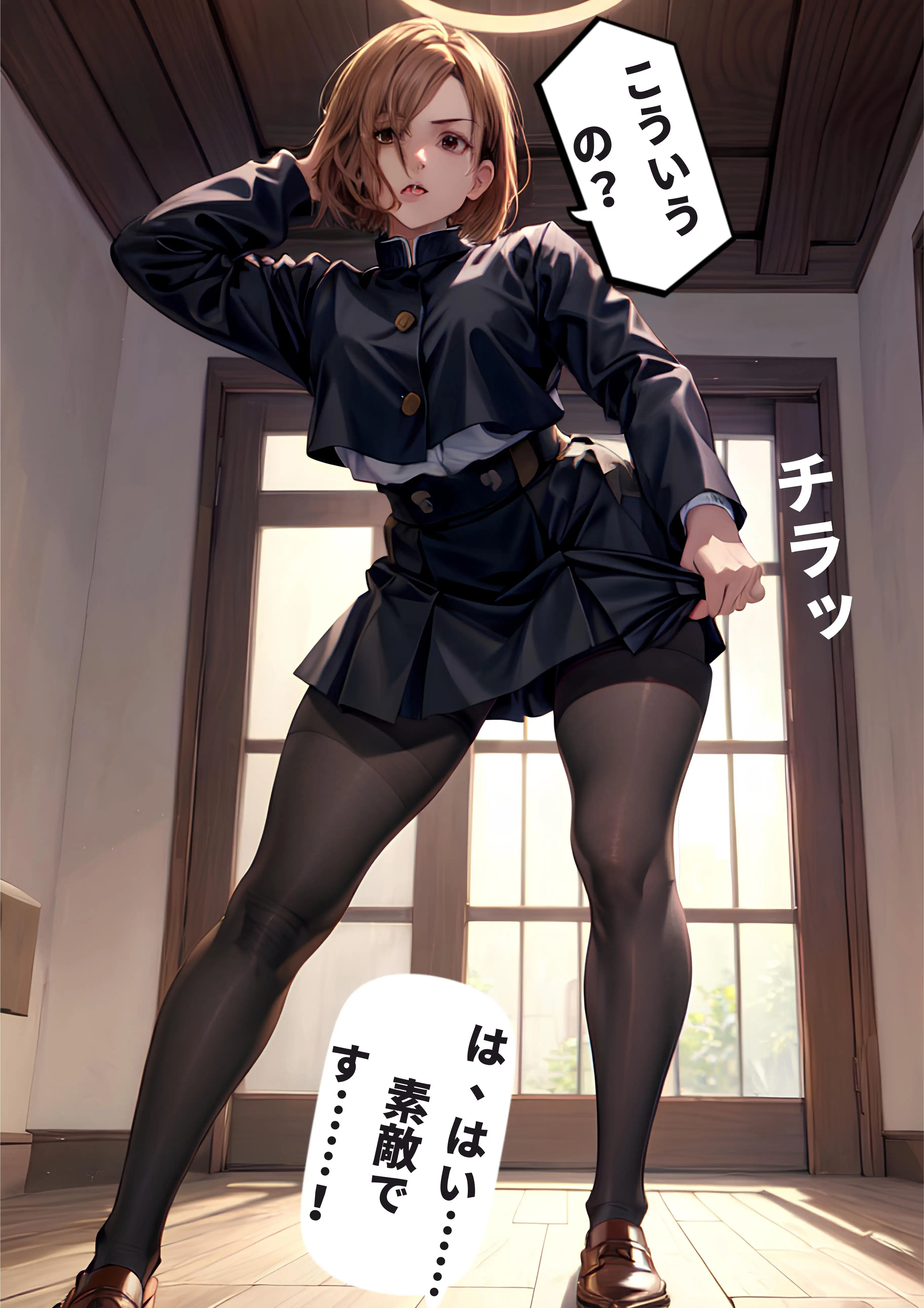 ケツとタッパがデカイ女 JEPG漫画追加 8ページ