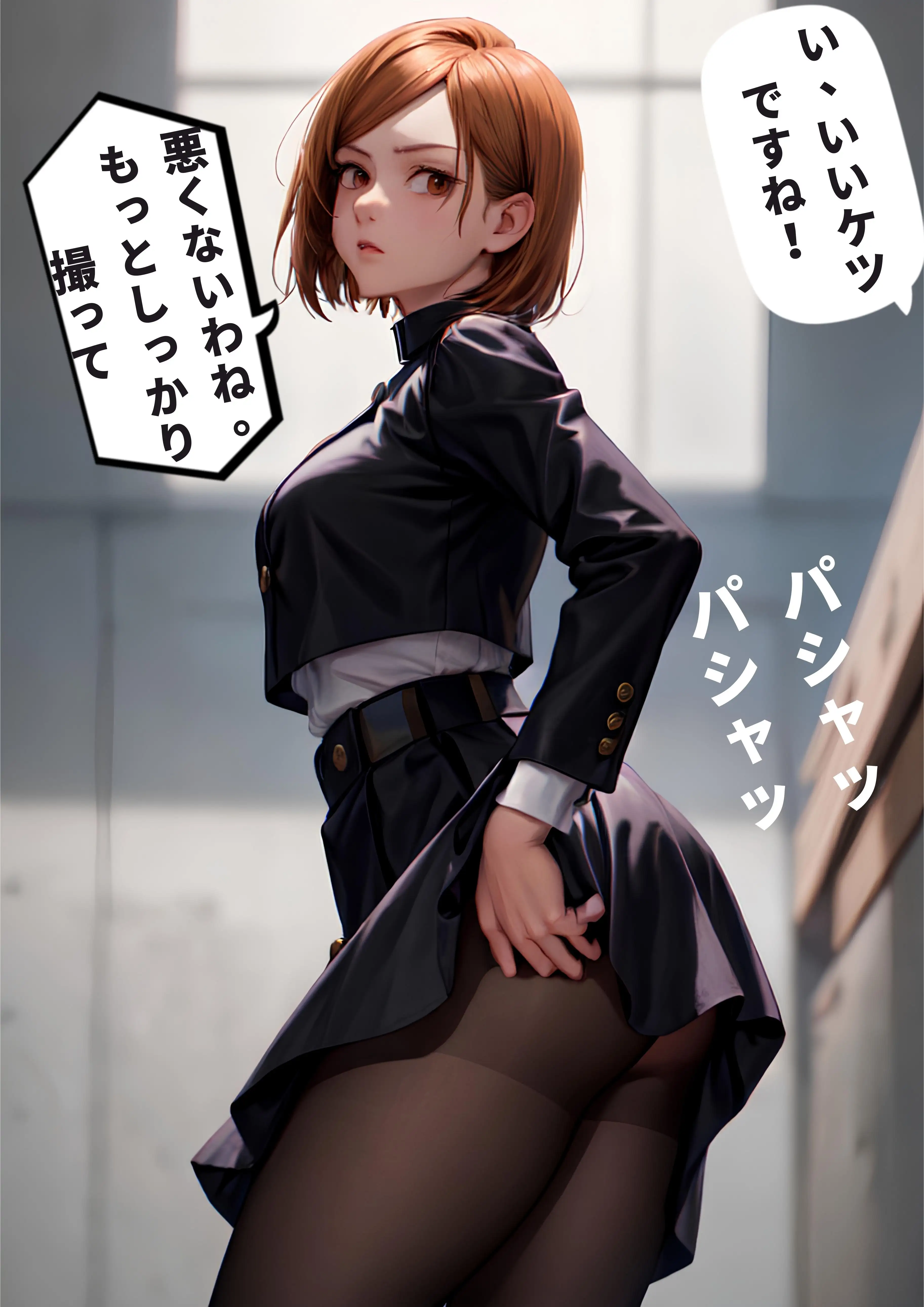 ケツとタッパがデカイ女 JEPG漫画追加 10ページ