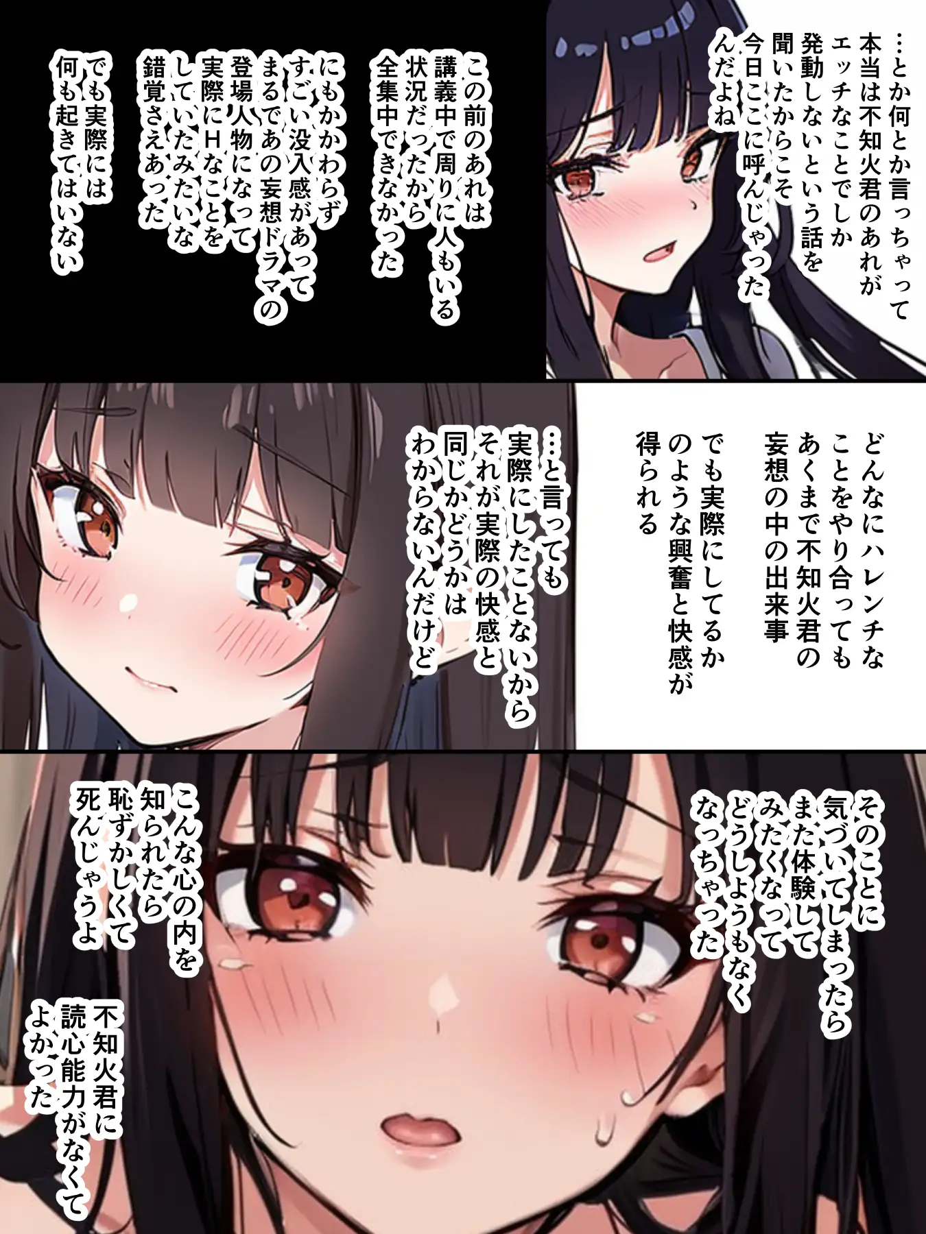 チェリボ!〜はじめて物語〜2前編 6ページ