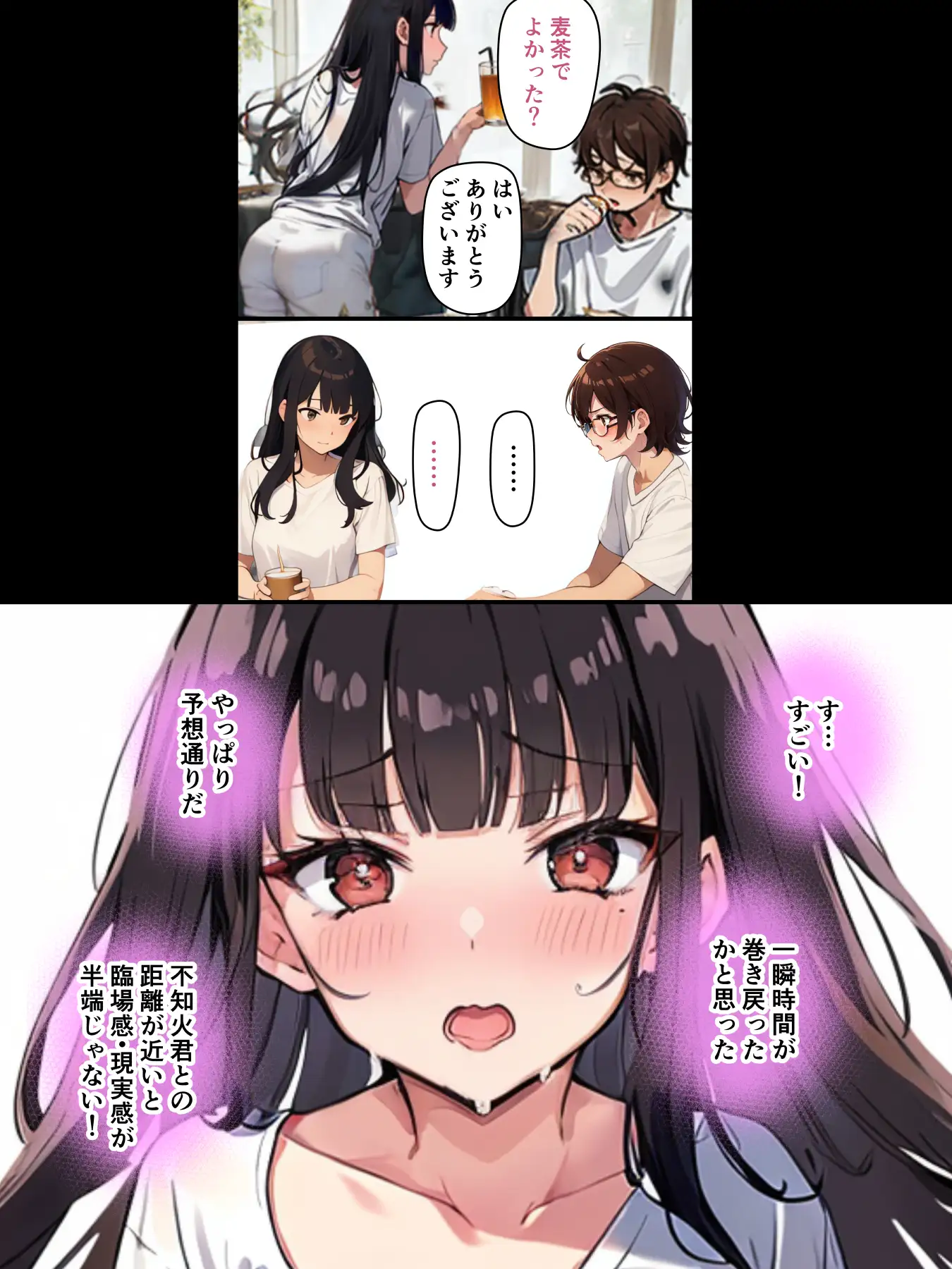 チェリボ!〜はじめて物語〜2前編 10ページ