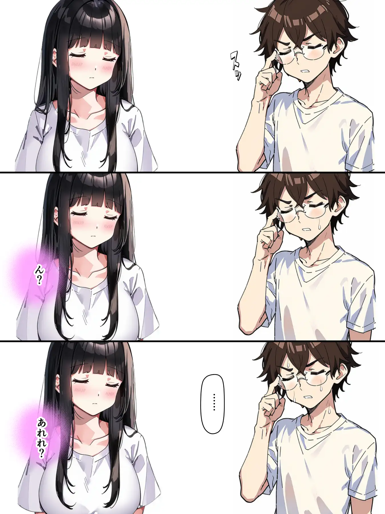 チェリボ!〜はじめて物語〜2前編 12ページ
