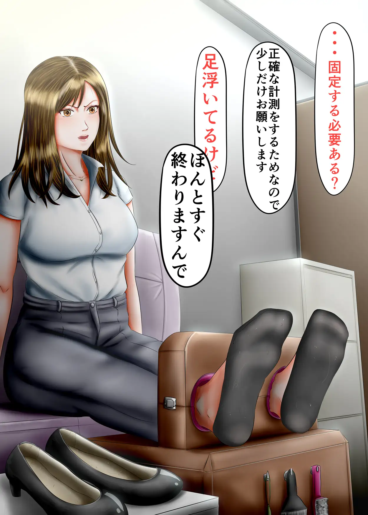 インタビュー くすぐり・絶頂 4ページ