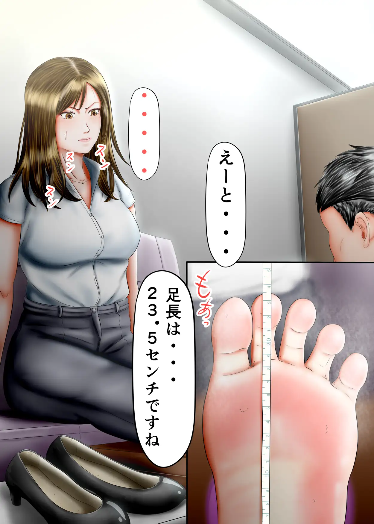 インタビュー くすぐり・絶頂 7ページ