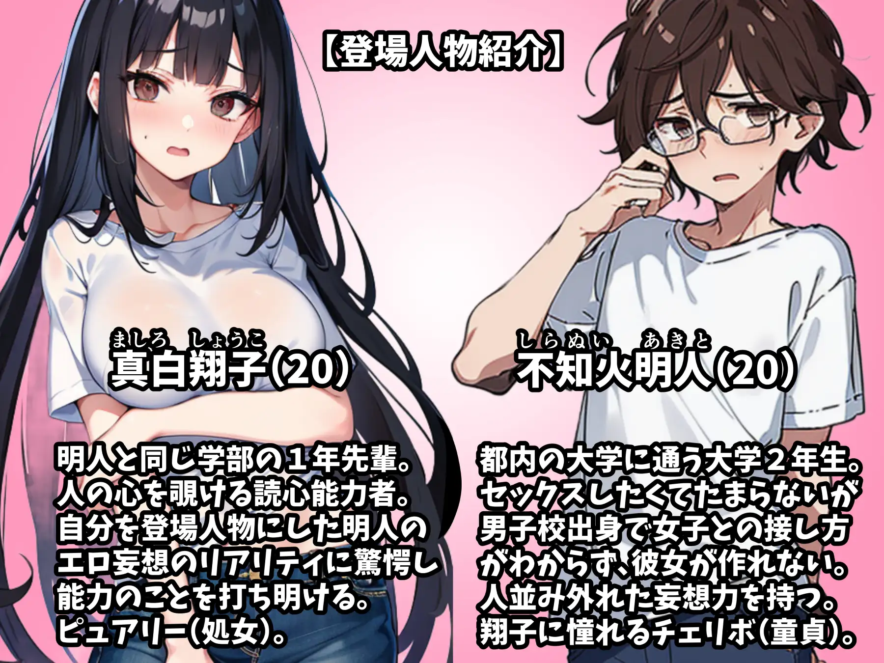 チェリボ！〜はじめて物語〜2後編 2ページ