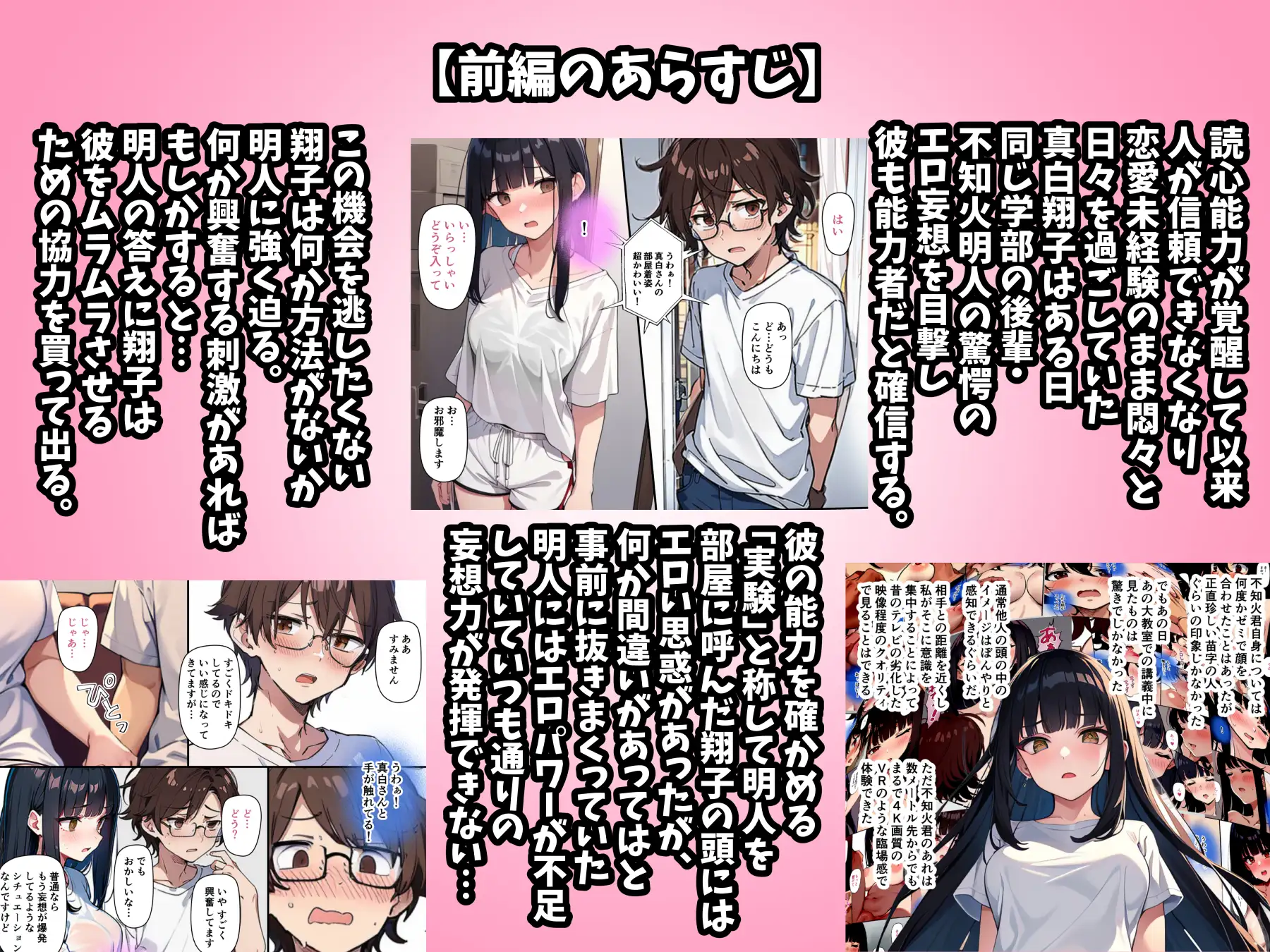 チェリボ！〜はじめて物語〜2後編 3ページ