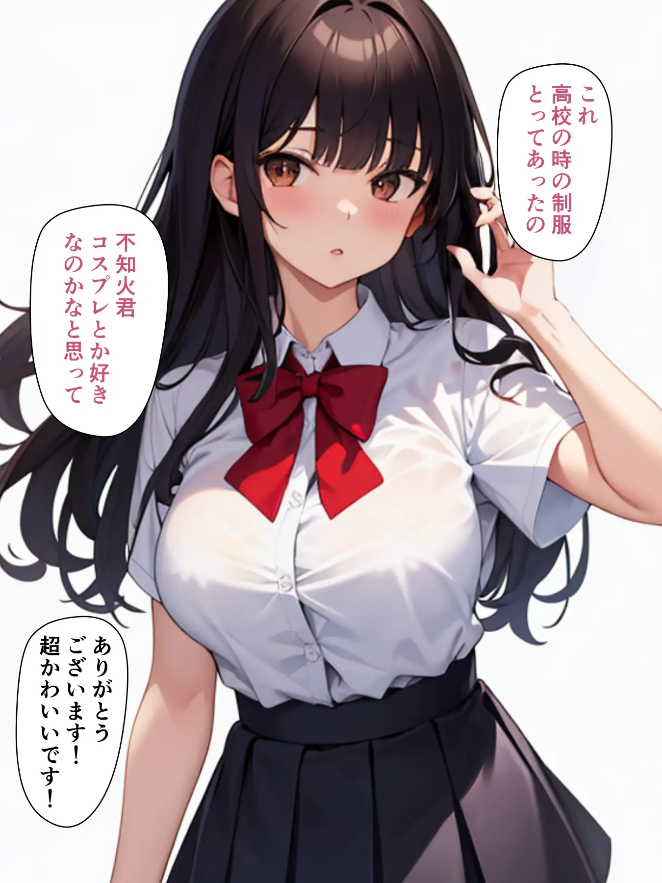 チェリボ！〜はじめて物語〜2後編 7ページ