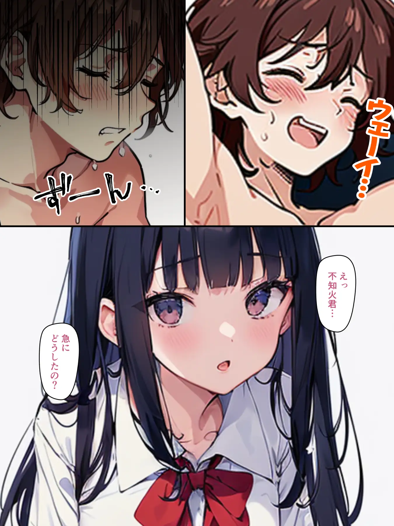 チェリボ！〜はじめて物語〜2後編 11ページ