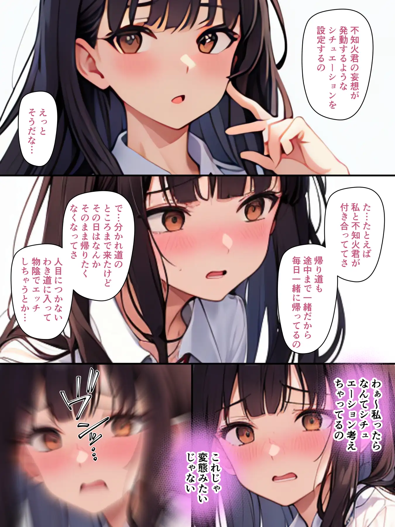 チェリボ！〜はじめて物語〜2後編 15ページ