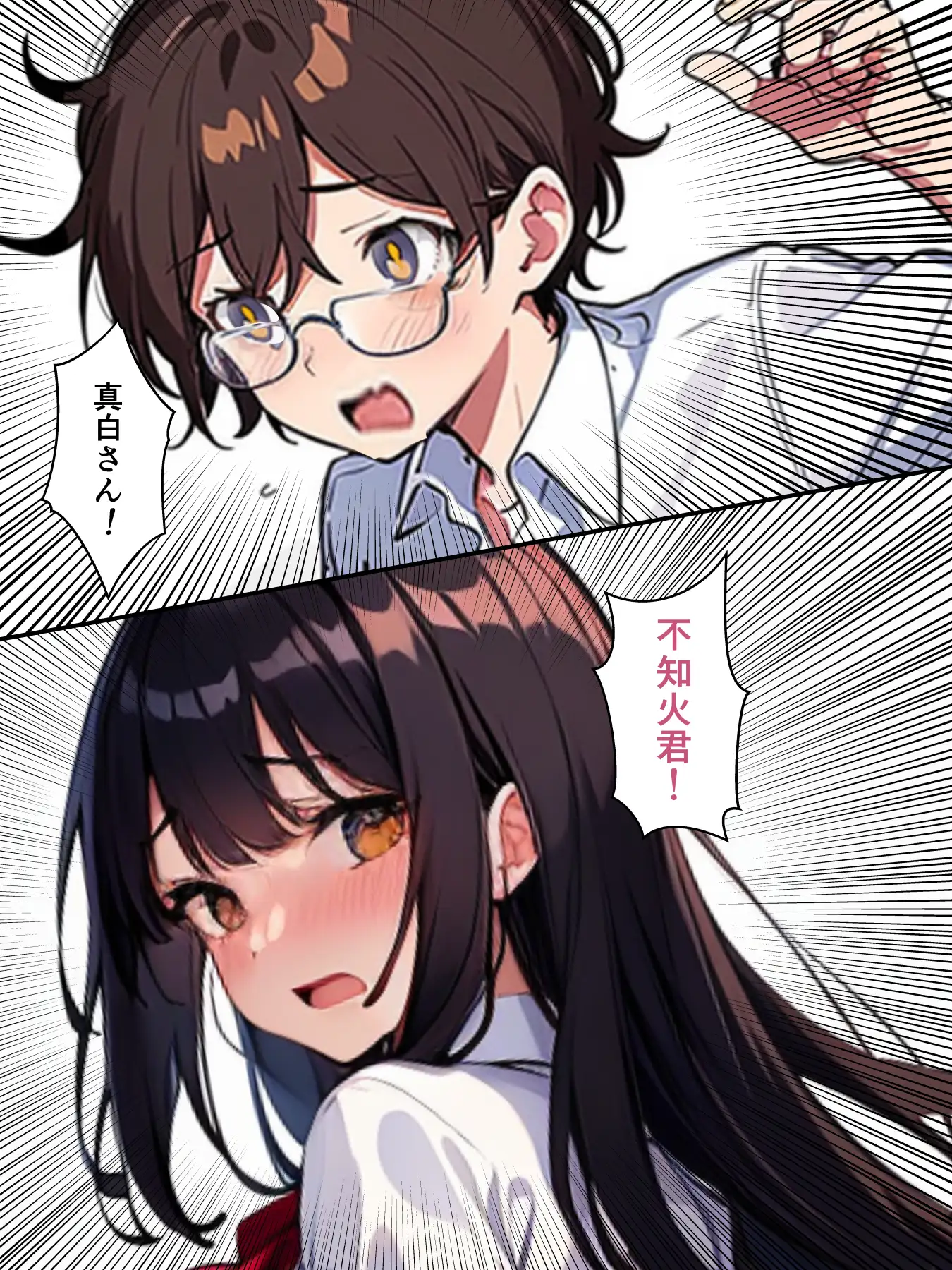 チェリボ！〜はじめて物語〜2後編 20ページ