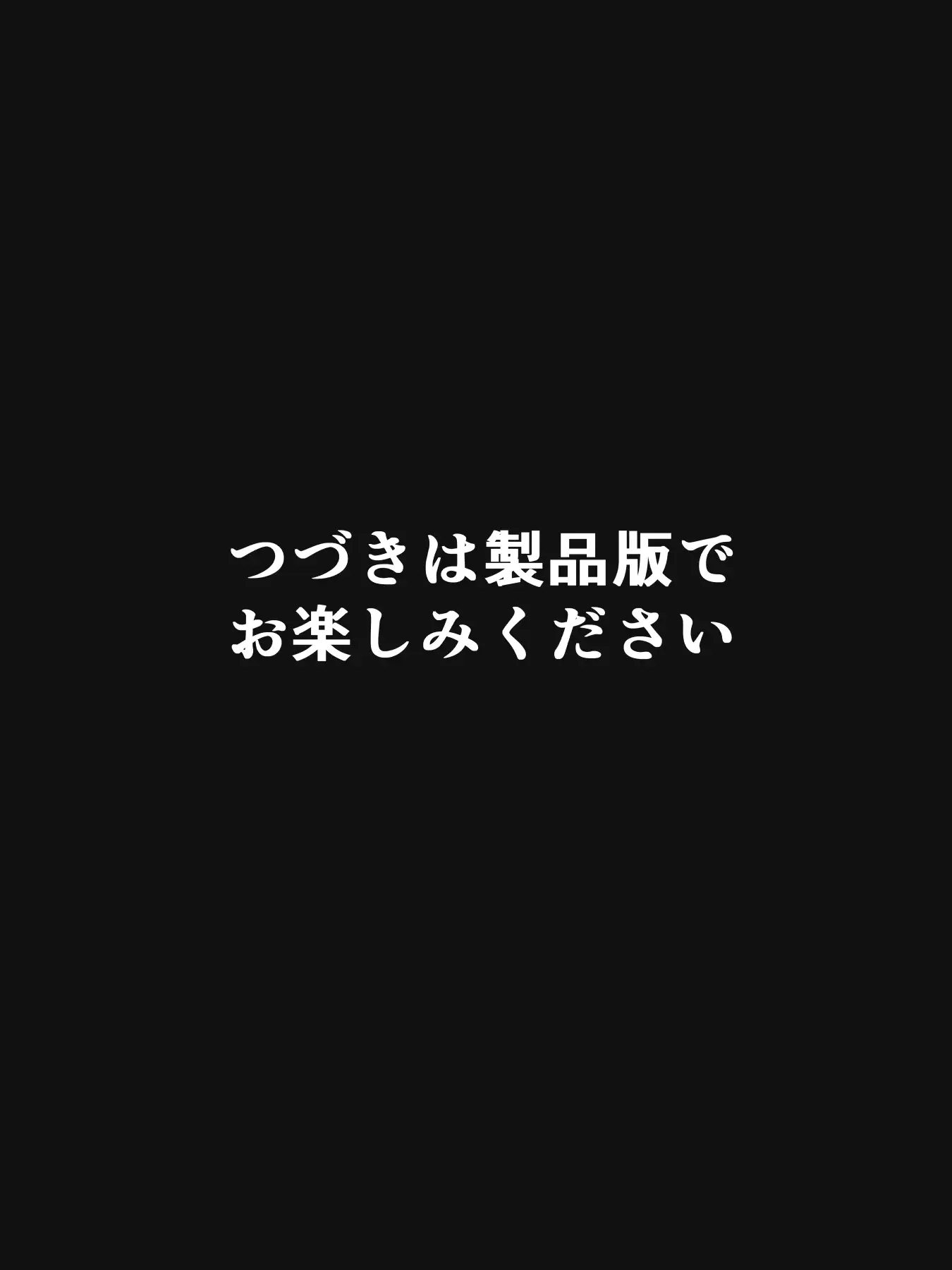 チェリボ！〜はじめて物語〜2後編 21ページ