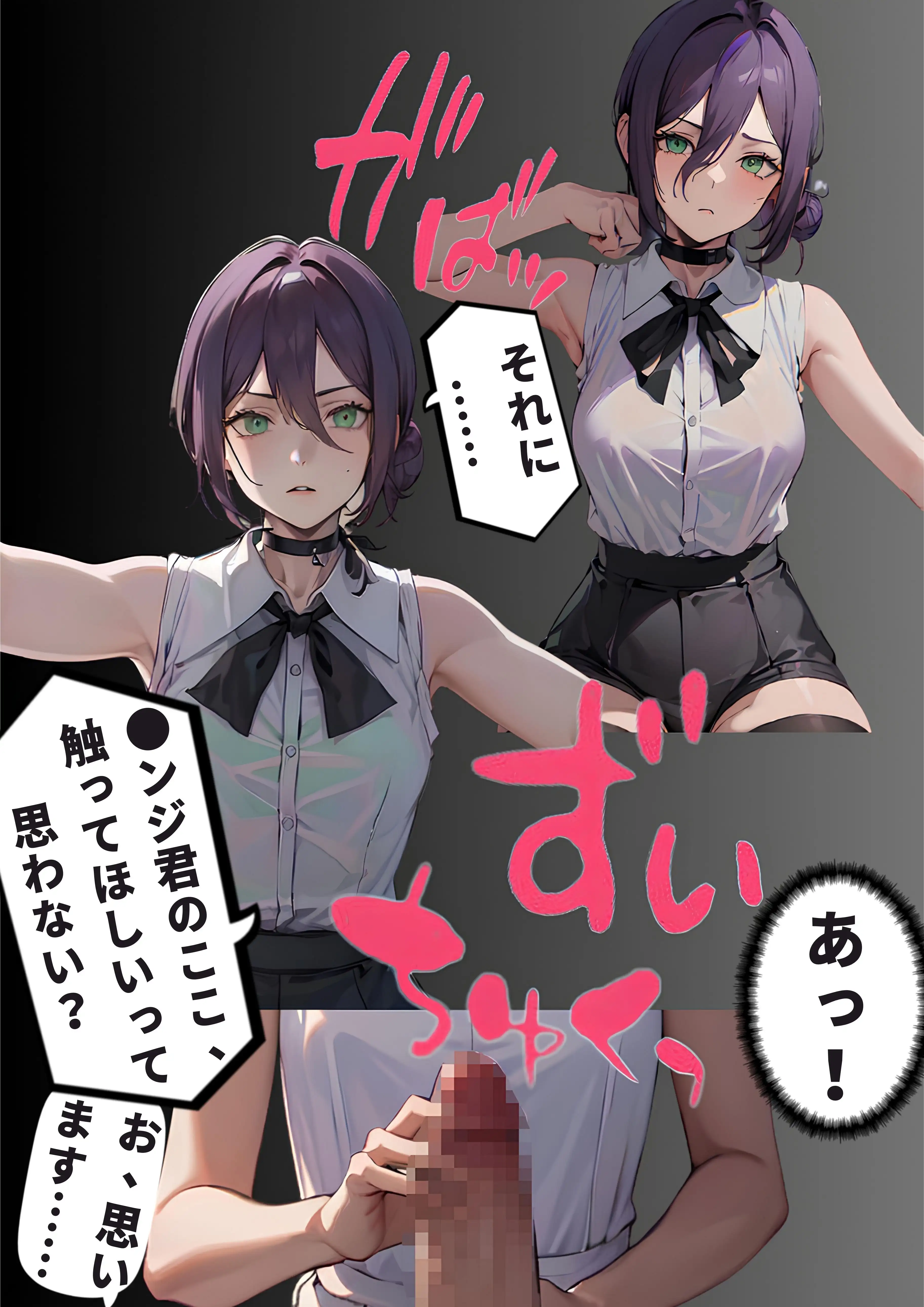 しらない？ できない？ 私が全部教えてあげる JPEG漫画追加！ 4ページ