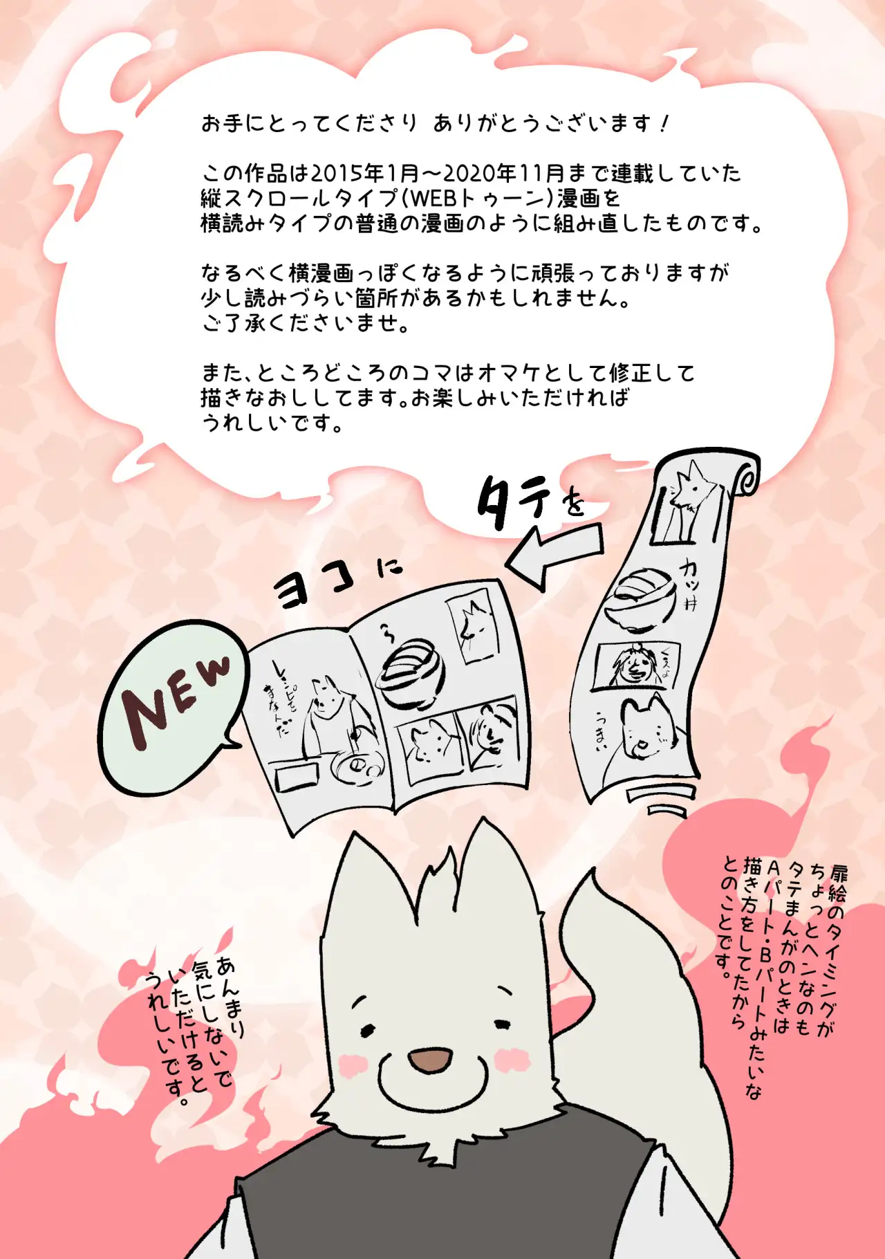 大妖怪化しちゃった私、地獄でプチ無双？ー妖怪コメディファンタジーいつでもイヅル荘4ー 3ページ