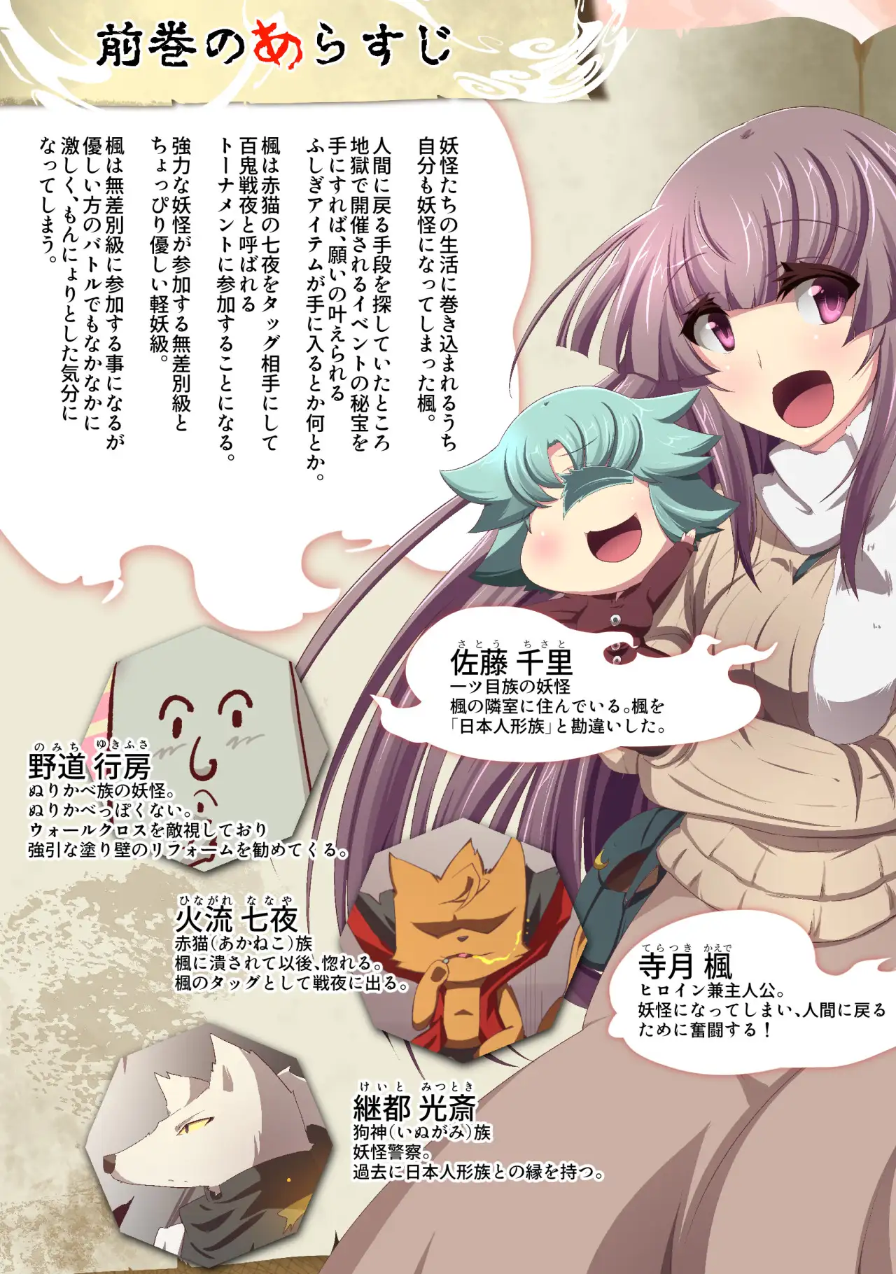 大妖怪化しちゃった私、地獄でプチ無双？ー妖怪コメディファンタジーいつでもイヅル荘4ー 4ページ