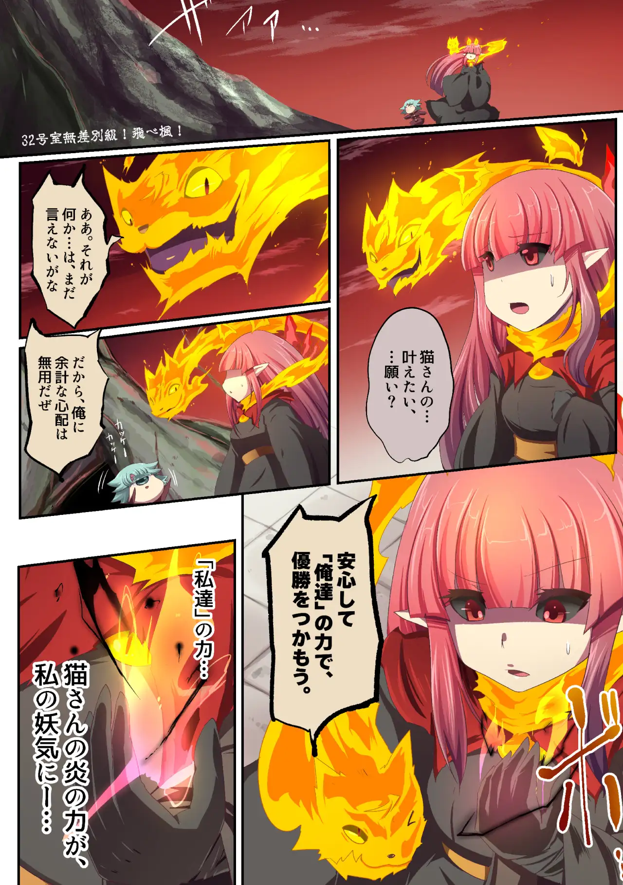 大妖怪化しちゃった私、地獄でプチ無双？ー妖怪コメディファンタジーいつでもイヅル荘4ー 7ページ