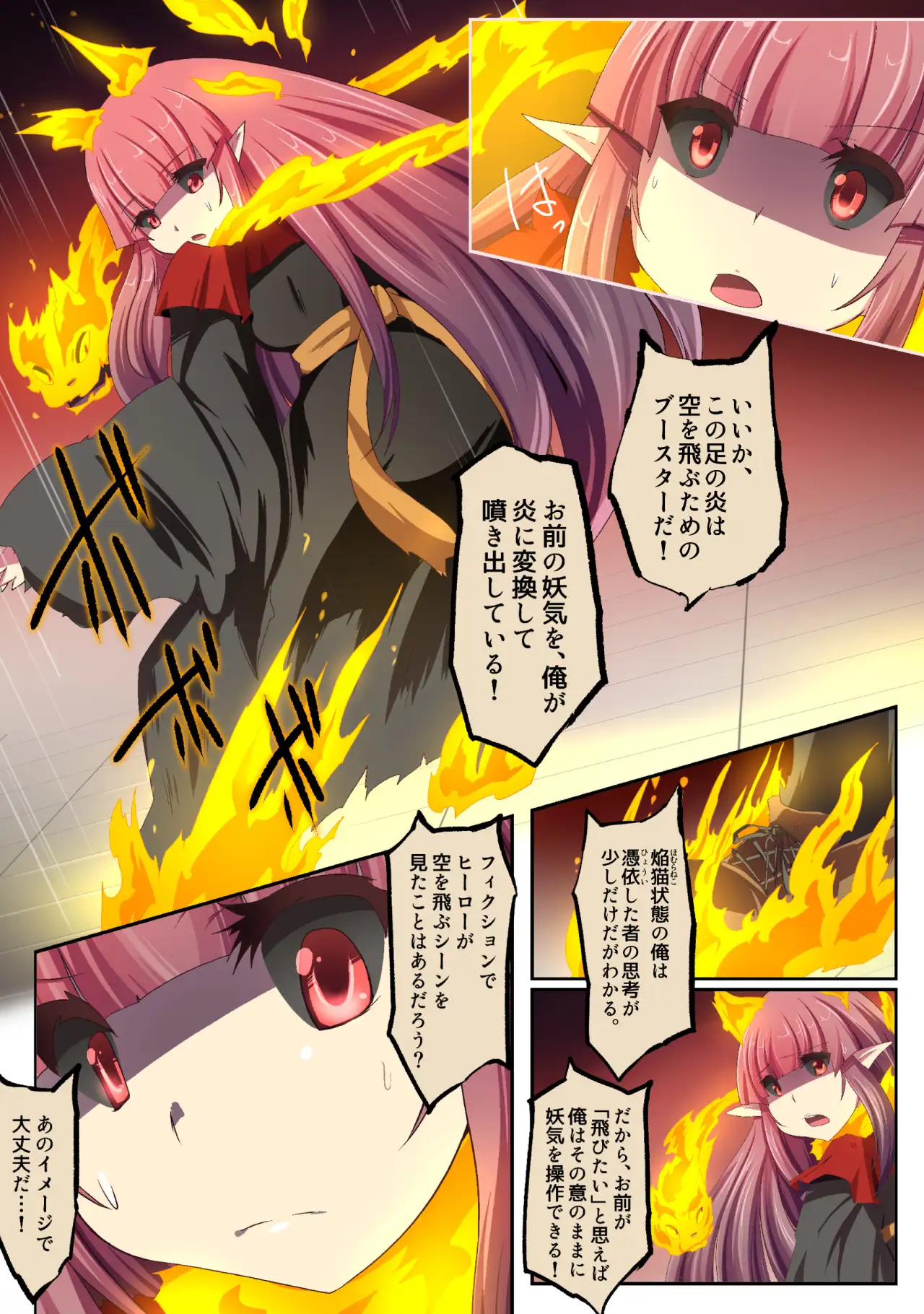 大妖怪化しちゃった私、地獄でプチ無双？ー妖怪コメディファンタジーいつでもイヅル荘4ー 14ページ