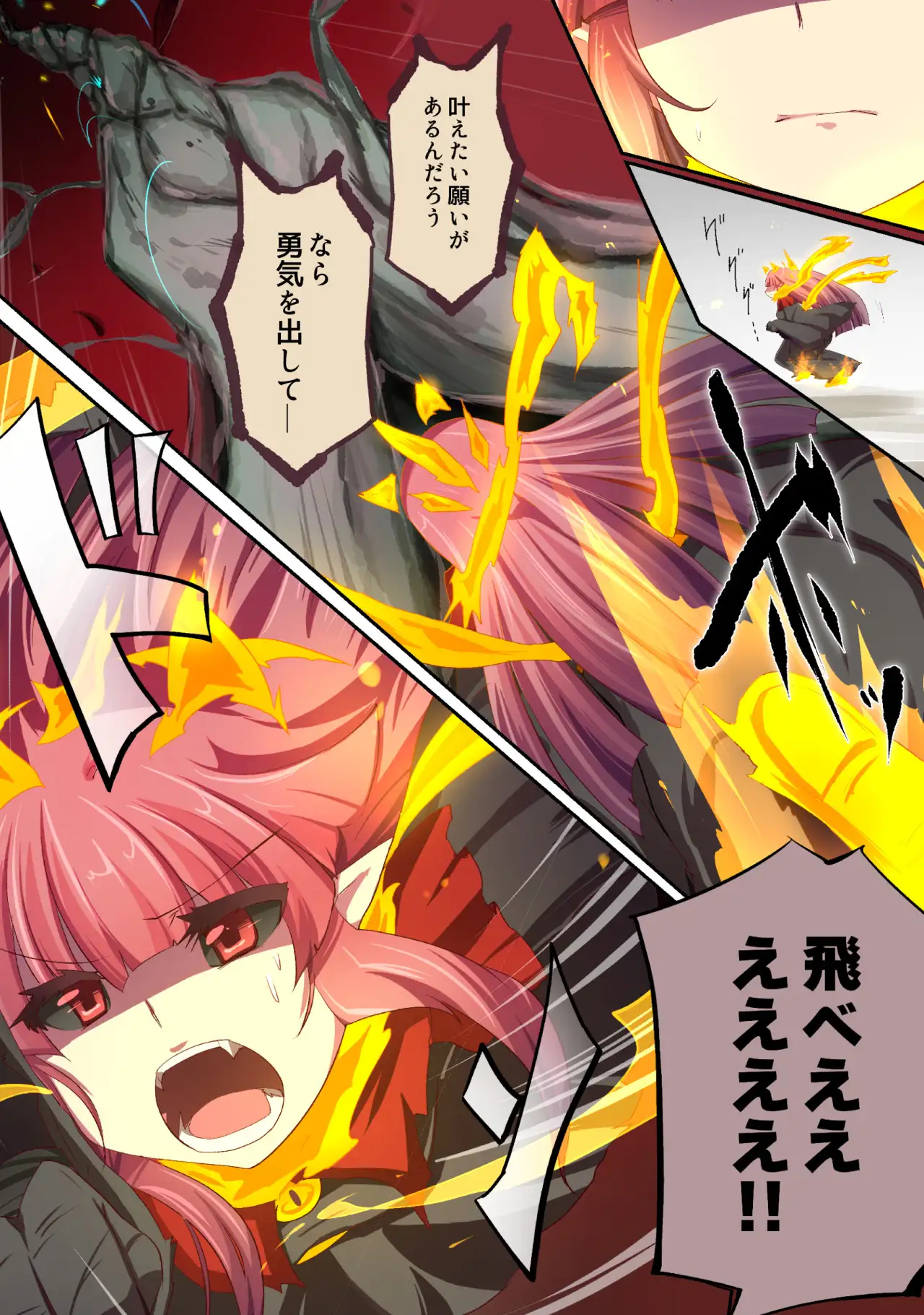 大妖怪化しちゃった私、地獄でプチ無双？ー妖怪コメディファンタジーいつでもイヅル荘4ー 15ページ