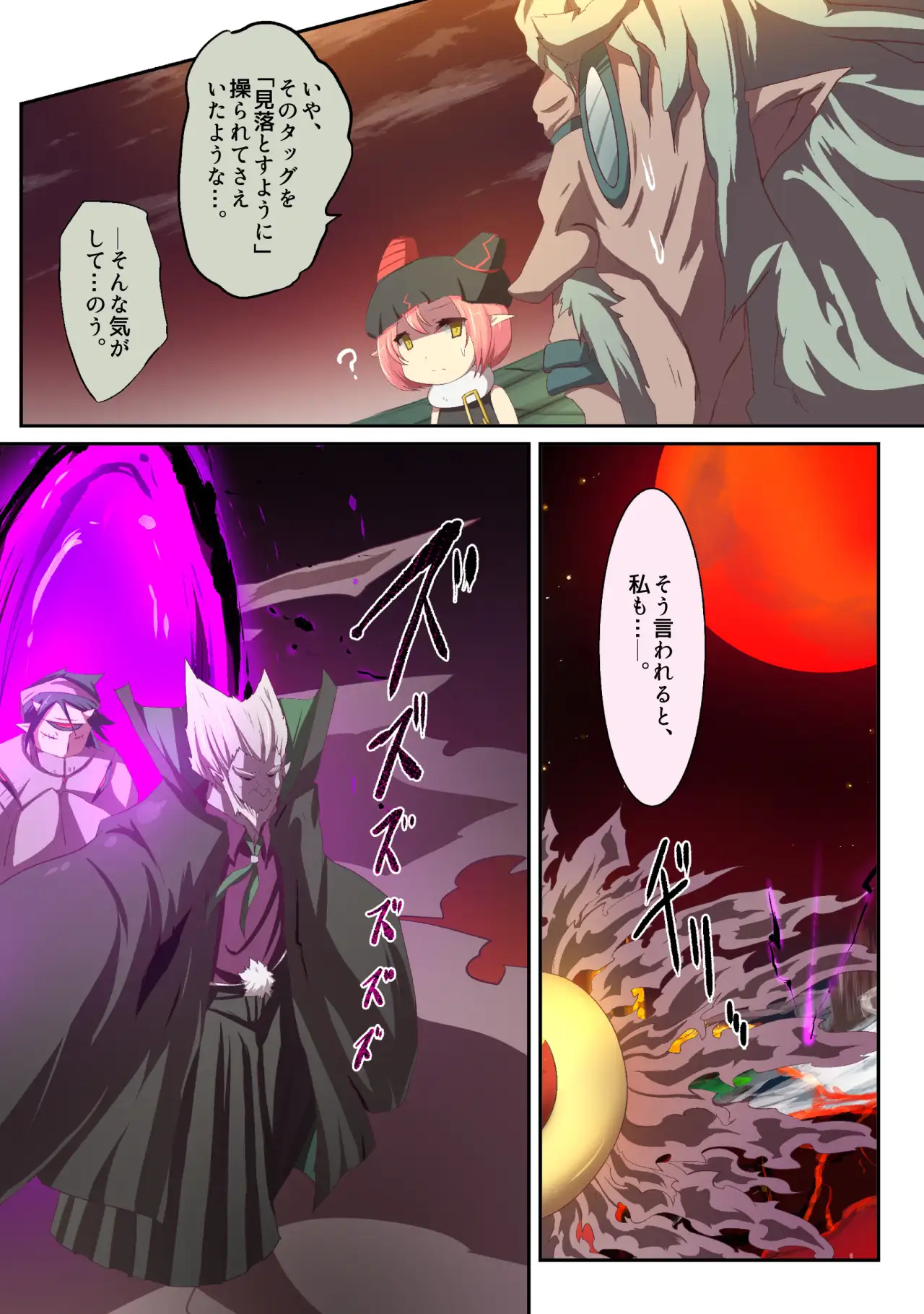 大妖怪化しちゃった私、地獄でプチ無双？ー妖怪コメディファンタジーいつでもイヅル荘4ー 18ページ