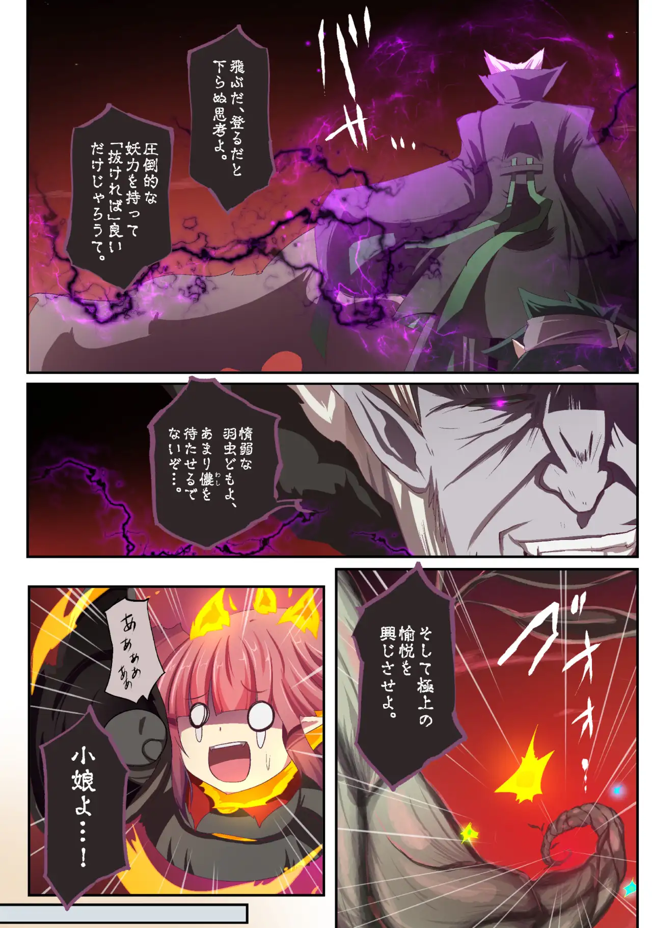 大妖怪化しちゃった私、地獄でプチ無双？ー妖怪コメディファンタジーいつでもイヅル荘4ー 19ページ