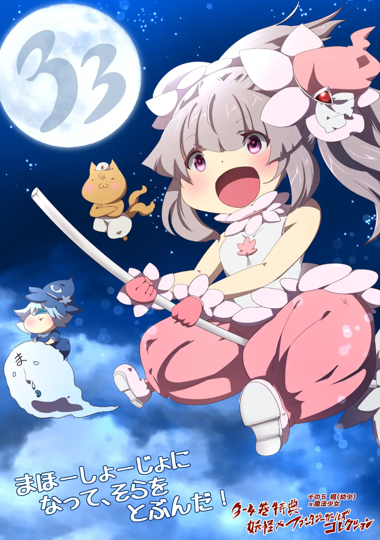 大妖怪化しちゃった私、地獄でプチ無双？ー妖怪コメディファンタジーいつでもイヅル荘4ー 21ページ