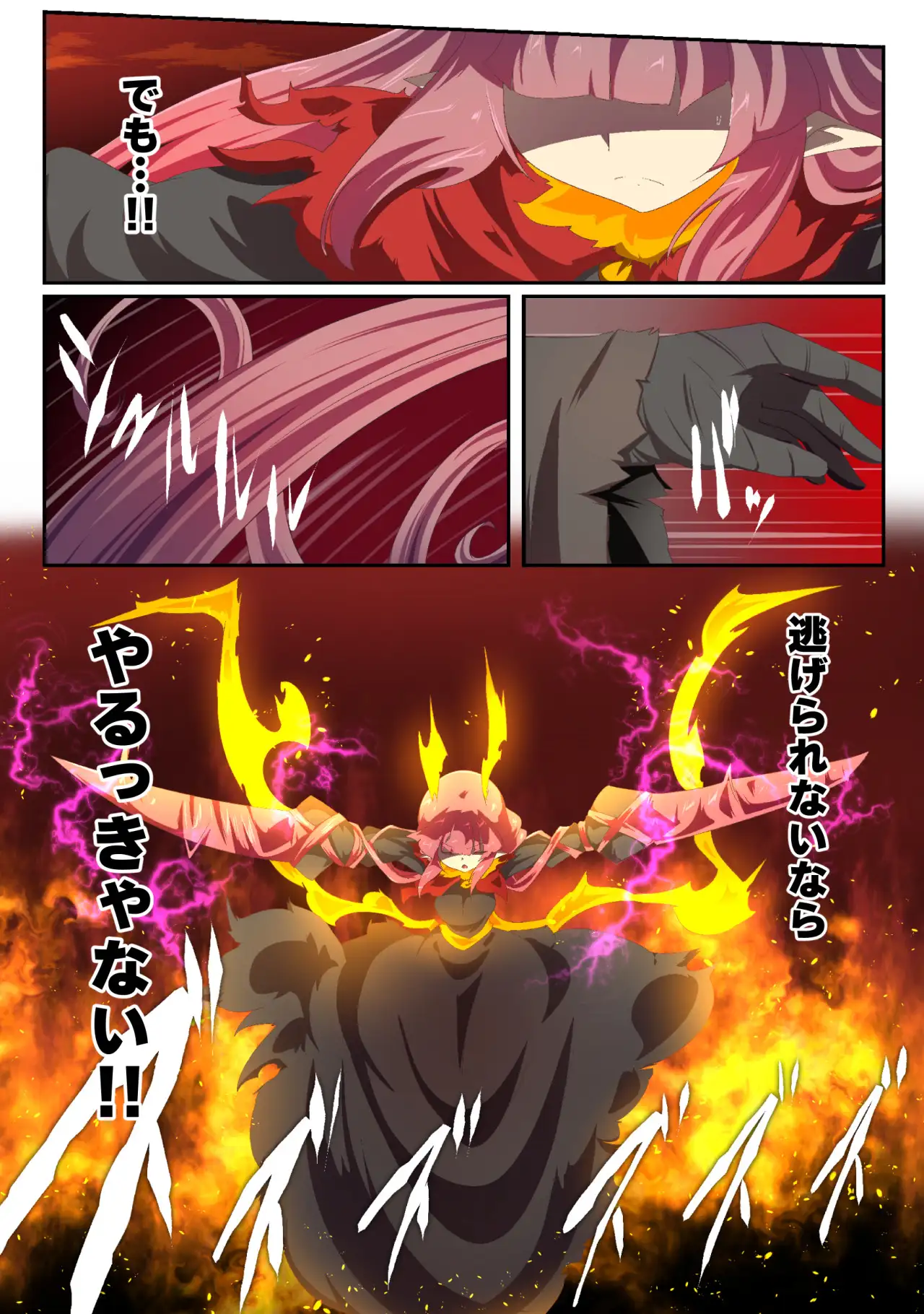 大妖怪化しちゃった私、地獄でプチ無双？ー妖怪コメディファンタジーいつでもイヅル荘4ー 25ページ