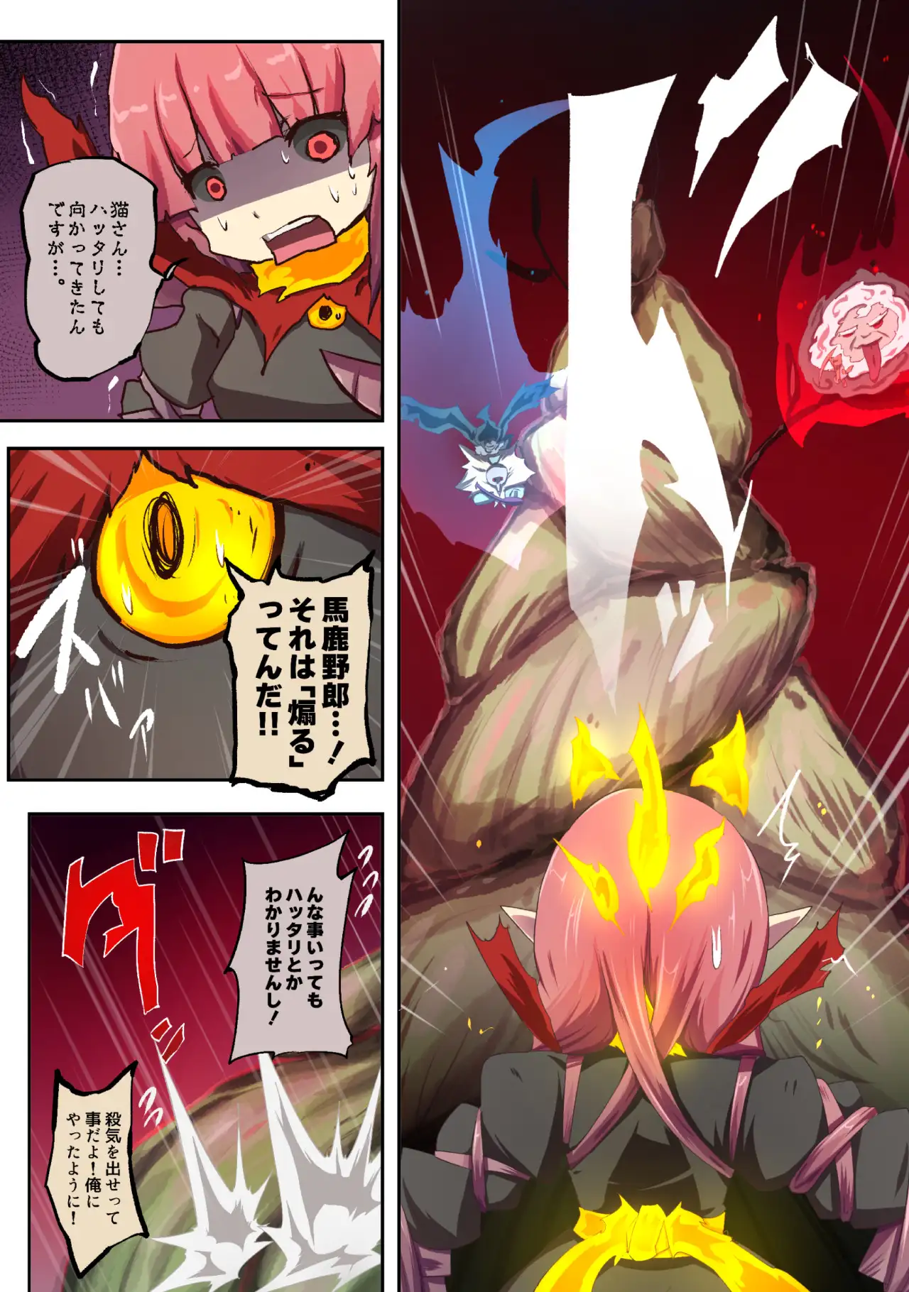 大妖怪化しちゃった私、地獄でプチ無双？ー妖怪コメディファンタジーいつでもイヅル荘4ー 28ページ