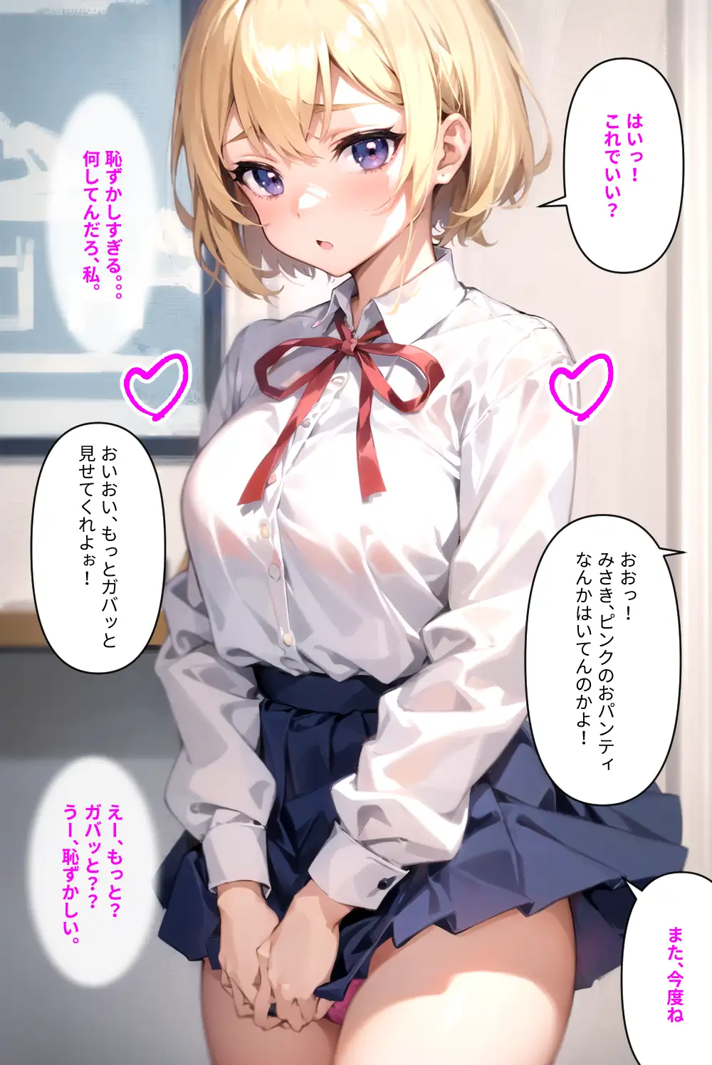 とある学園の生徒会長 〜ヤンキーにド変態調教されてドМ露出狂と化す〜 14ページ